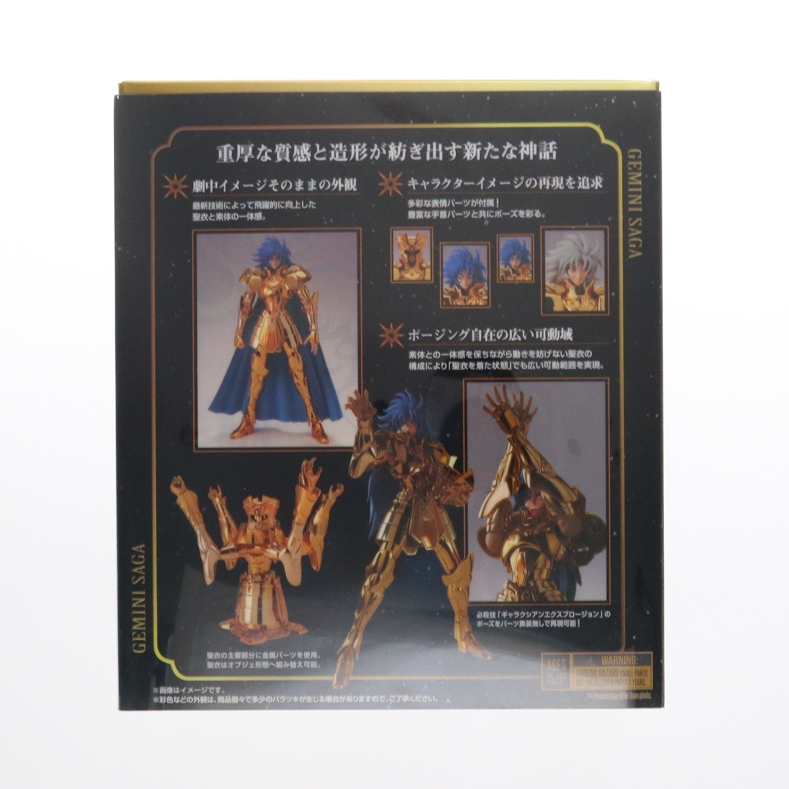 【中古即納】[FIG] (再販) TAMASHII NATIONS STORE限定 聖闘士聖衣神話EX ジェミニサガ(リバイバル版) 聖闘士星矢 完成品 可動フィギュア バンダイスピリッツ(20250124)