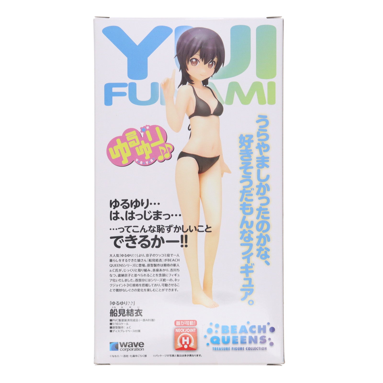 【中古即納】[FIG] BEACH QUEENS(ビーチクイーンズ) 船見結衣(ふなみゆい) ゆるゆり 1/10 完成品 フィギュア(NF-229) ウェーブ(WAVE)(20130227)