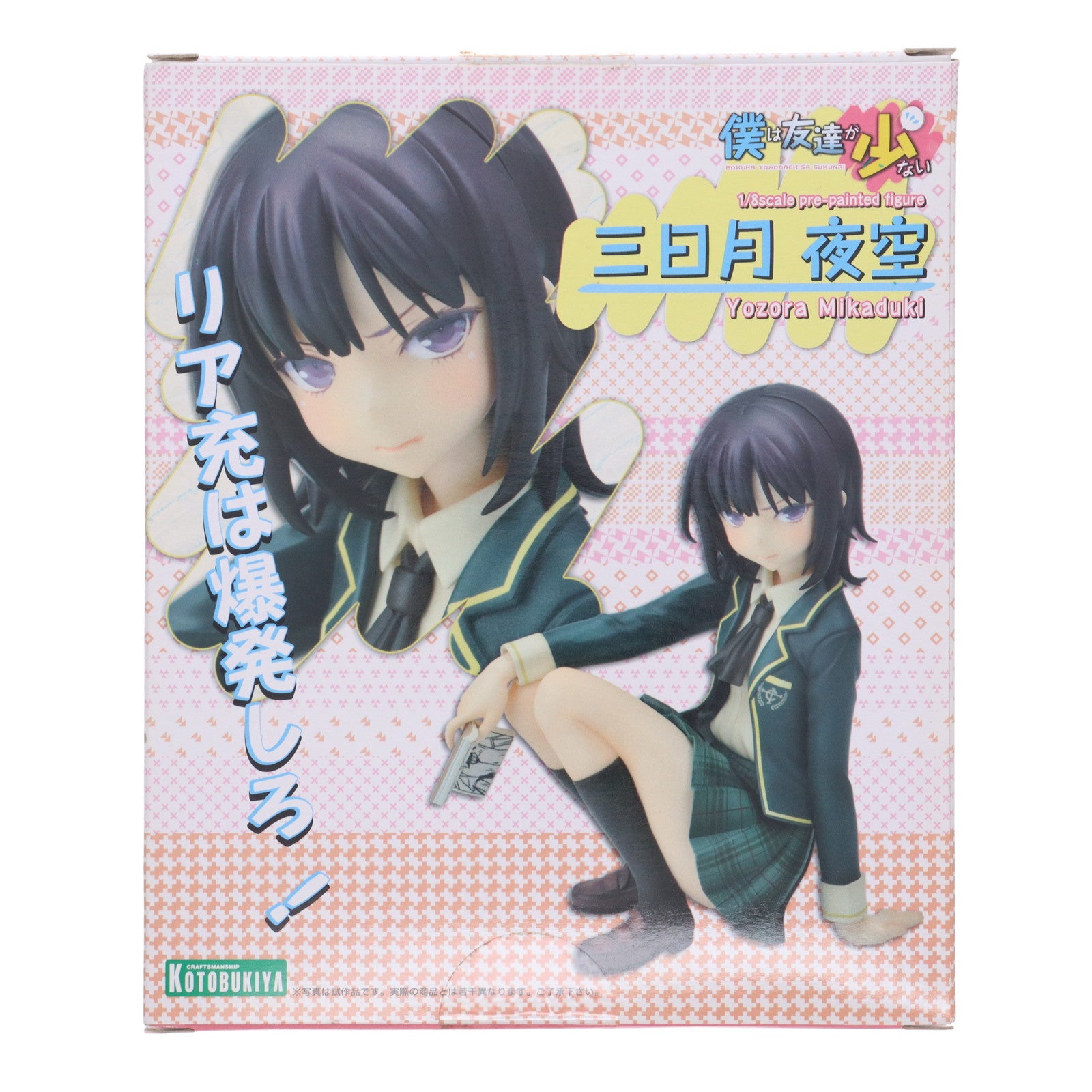 【中古即納】[FIG] 三日月夜空(みかづきよぞら) 僕は友達が少ない 1/8 完成品 フィギュア(PP365) コトブキヤ(20121017)