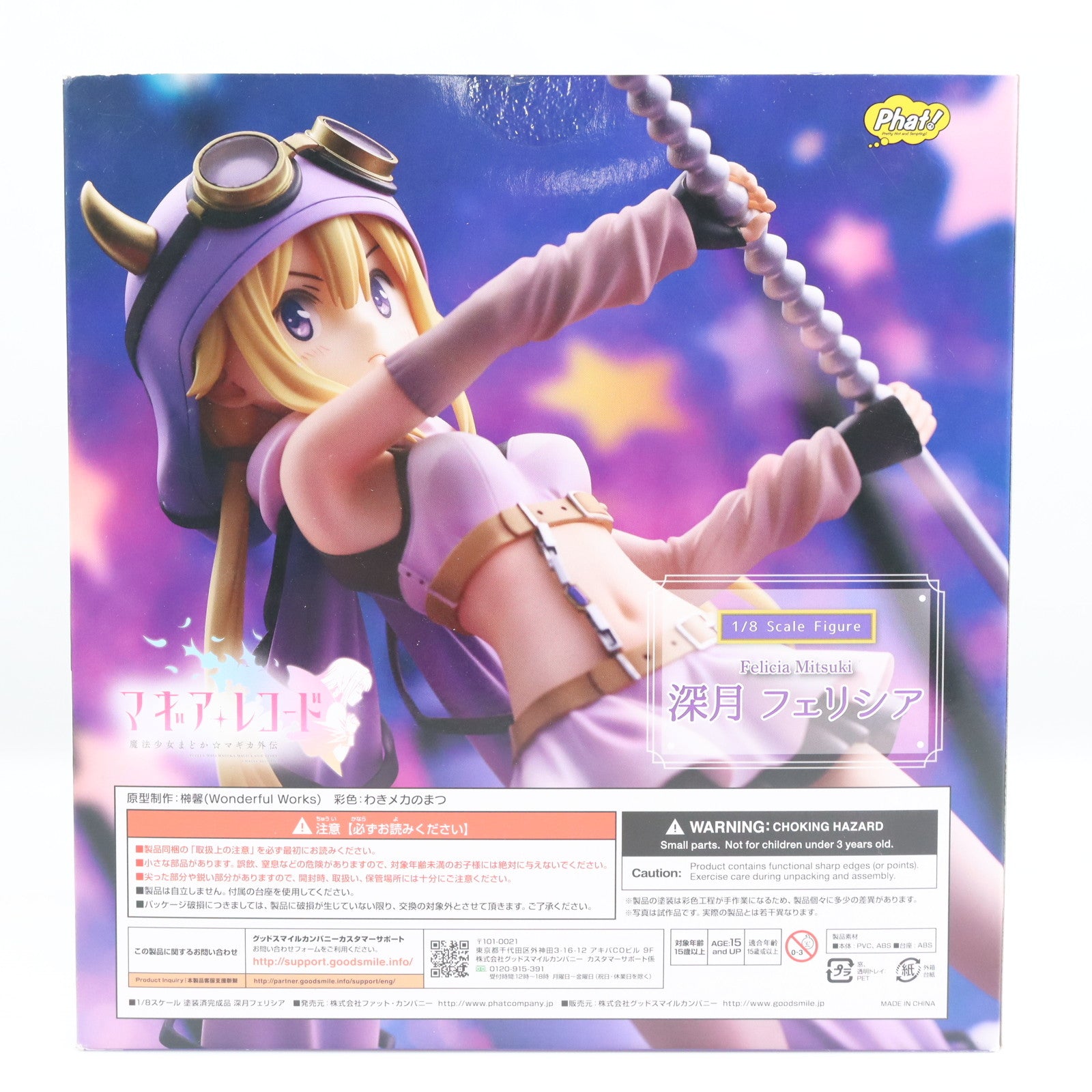 【中古即納】[FIG] 深月フェリシア(みつきフェリシア) マギアレコード 魔法少女まどか☆マギカ外伝 1/8 完成品 フィギュア Phat!(ファット・カンパニー)(20211229)