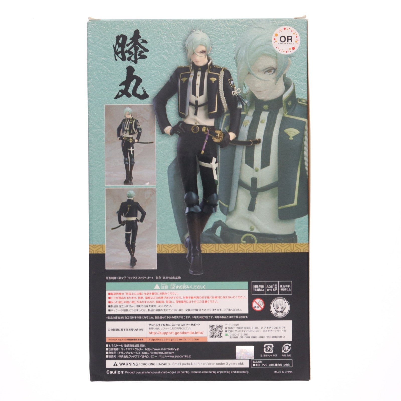 【中古即納】[FIG] 膝丸(ひざまる) 刀剣乱舞-ONLINE- 1/8 完成品 フィギュア オランジュ・ルージュ(20180915)