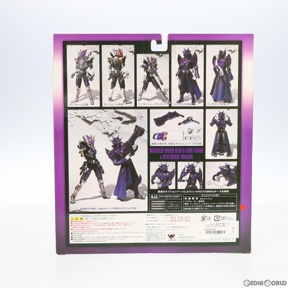 【中古即納】[FIG] S.I.C. VOL.43 仮面ライダー電王ガンフォーム&リュウタロスイマジン 完成品 可動フィギュア バンダイ(20080927)