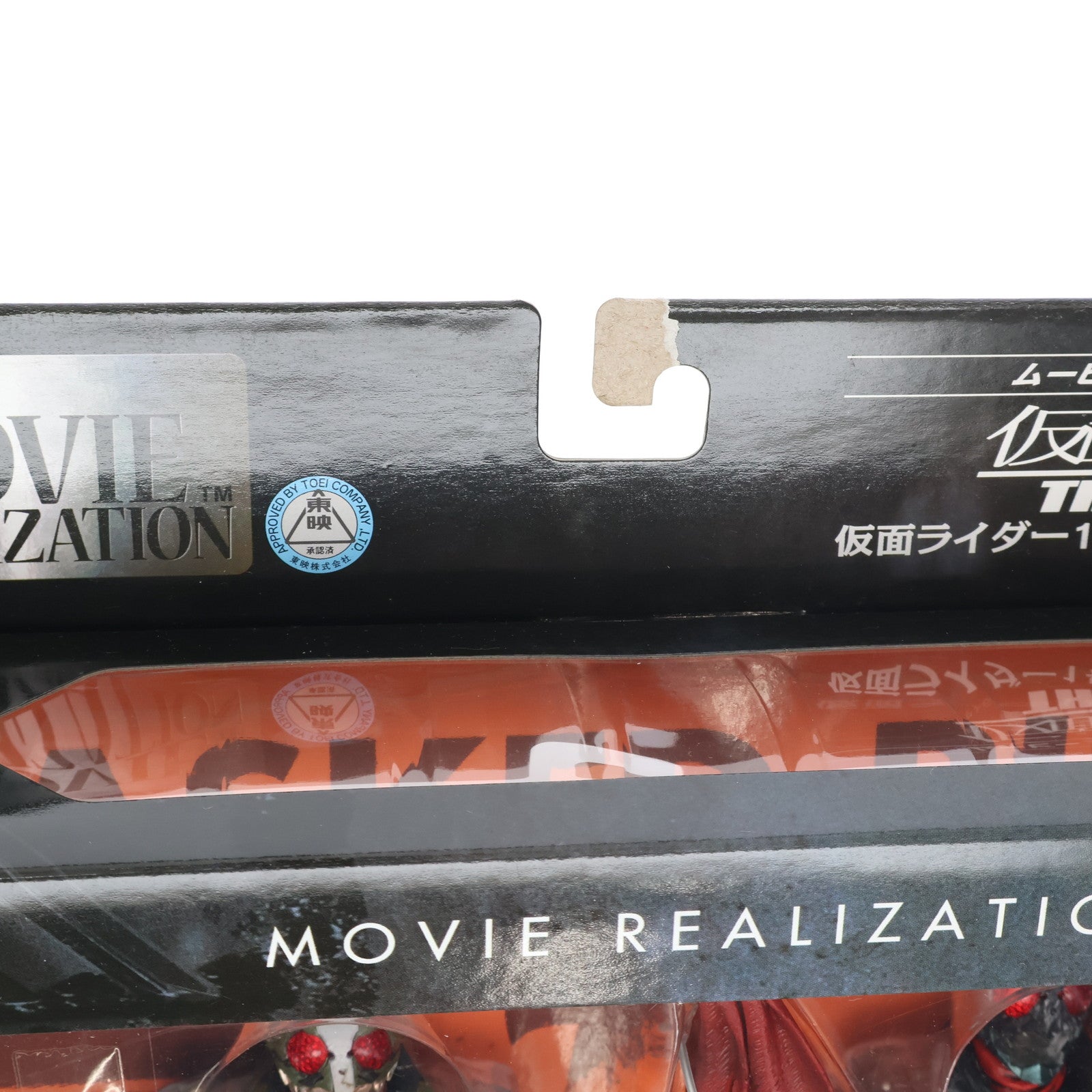 【中古即納】[FIG] MOVIE REALIZATION 仮面ライダー1号VS仮面ライダー2号 仮面ライダーTHE NEXT 完成品 可動フィギュア バンダイ(20080329)
