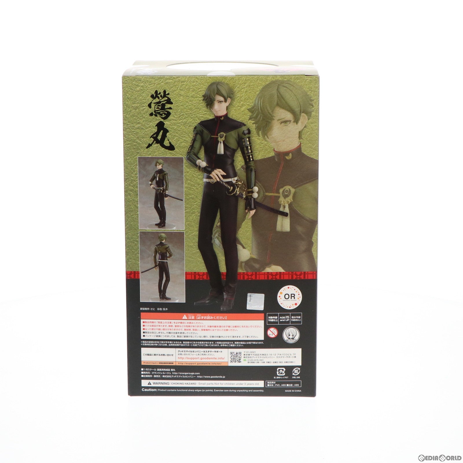 【中古即納】[FIG] 鶯丸(うぐいすまる) 刀剣乱舞-ONLINE- 1/8 完成品 フィギュア オランジュ・ルージュ(20210930)