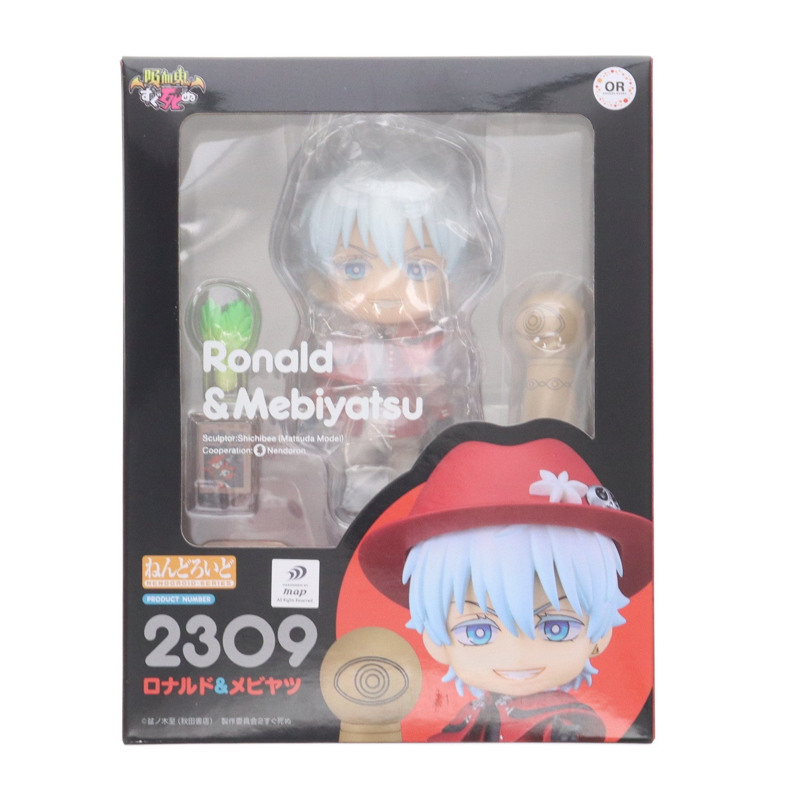 【中古即納】[FIG] ねんどろいど 2309 ロナルド&メビヤツ 吸血鬼すぐ死ぬ 完成品 可動フィギュア オランジュ・ルージュ/グッドスマイルカンパニー(20240526)