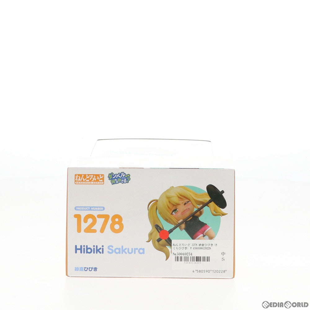【中古即納】[FIG] ねんどろいど 1278 紗倉ひびき(さくらひびき) ダンベル何キロ持てる～ 完成品 可動フィギュア グッドスマイルカンパニー(20200930)