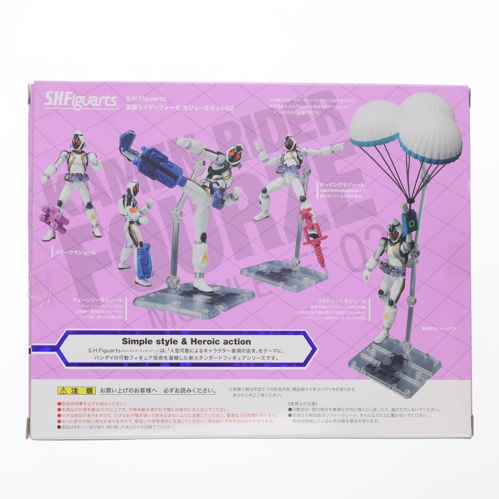 【中古即納】[FIG] S.H.Figuarts(フィギュアーツ) 仮面ライダーフォーゼ モジュールセット02 フィギュア用アクセサリ バンダイ(20120609)