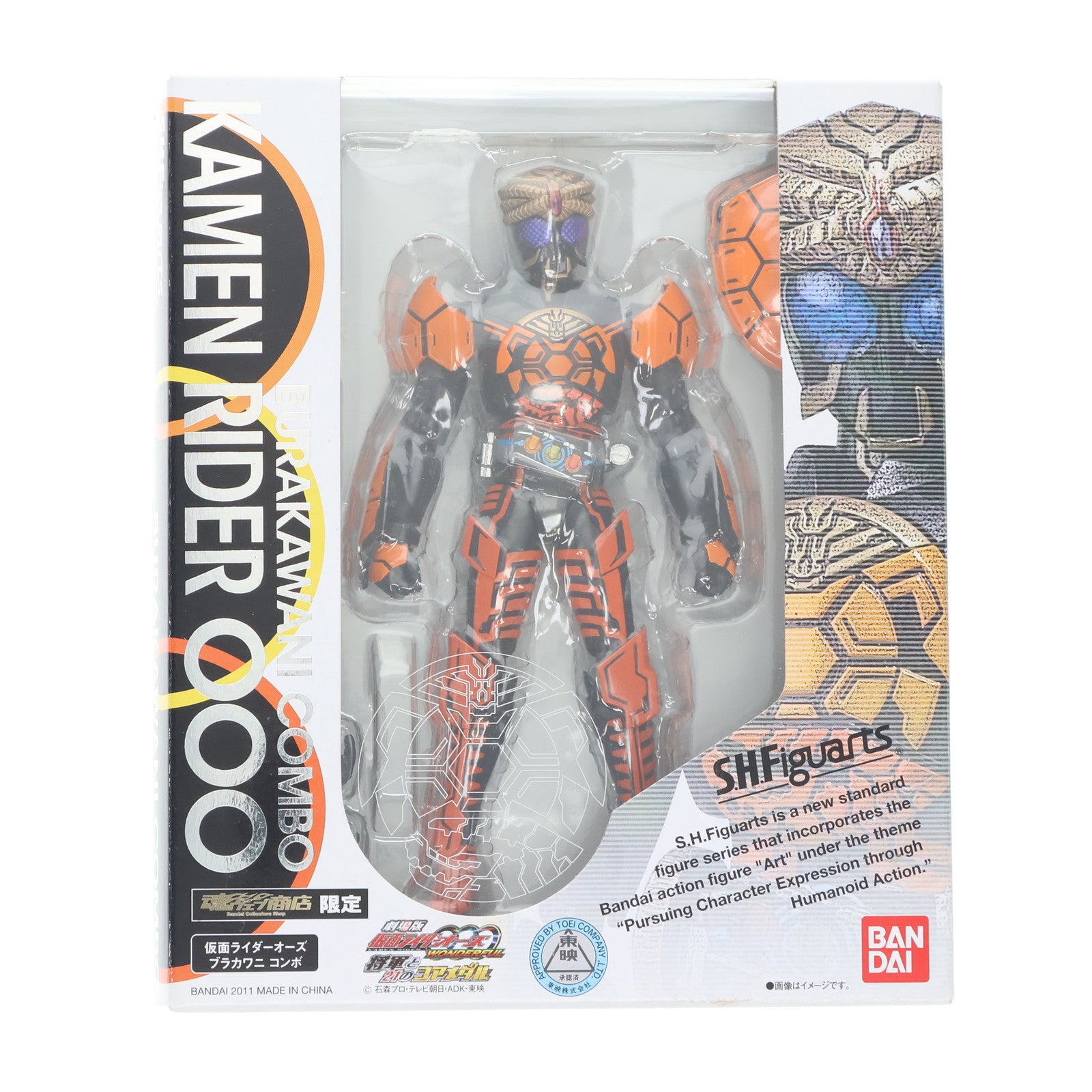 【中古即納】[FIG] 魂ウェブ商店限定 S.H.Figuarts(フィギュアーツ) 仮面ライダーオーズ ブラカワニ コンボ 仮面ライダーオーズ/OOO 完成品 可動フィギュア バンダイ(20111130)