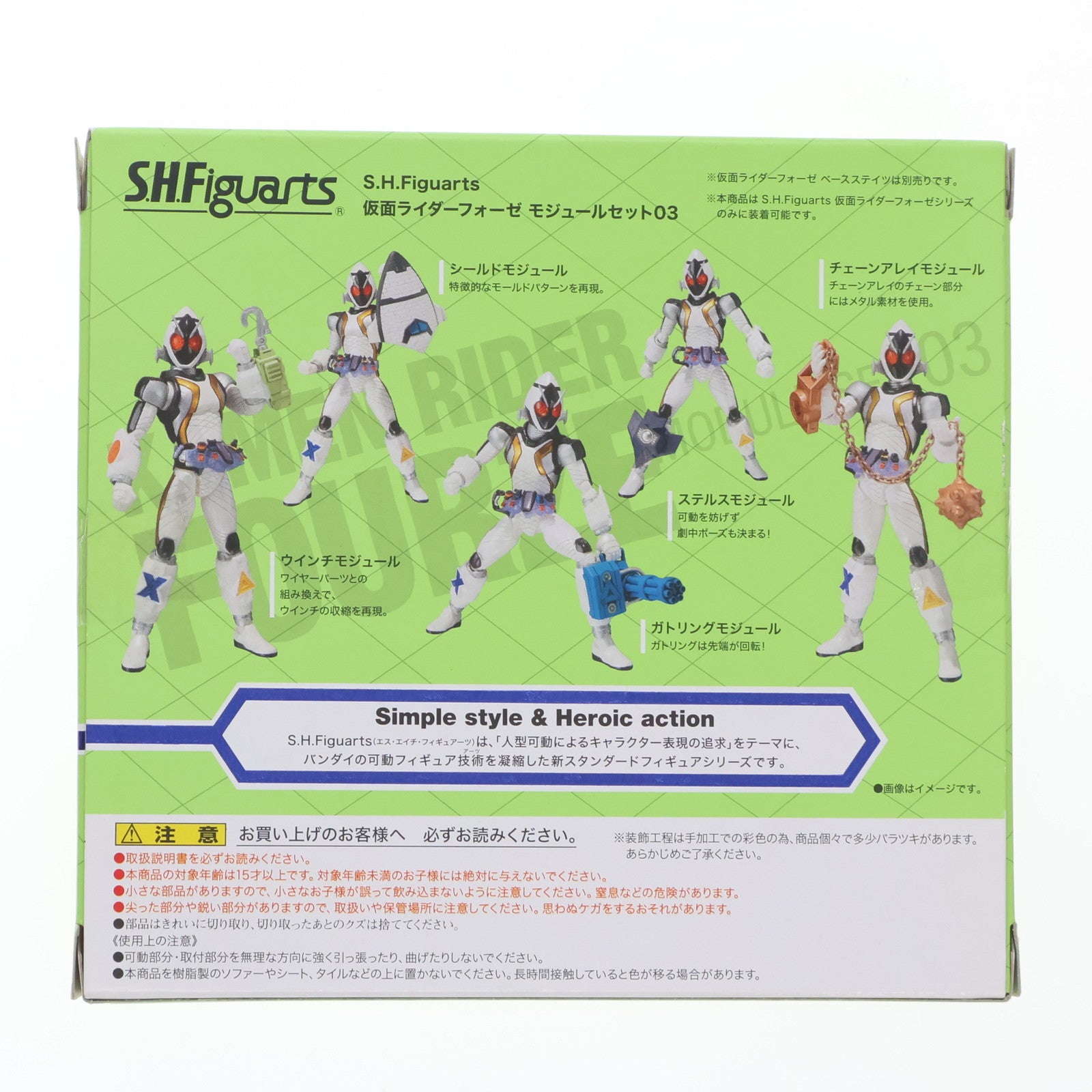 【中古即納】[FIG] S.H.Figuarts(フィギュアーツ) 仮面ライダーフォーゼ モジュールセット03 フィギュア用アクセサリ バンダイ(20120714)