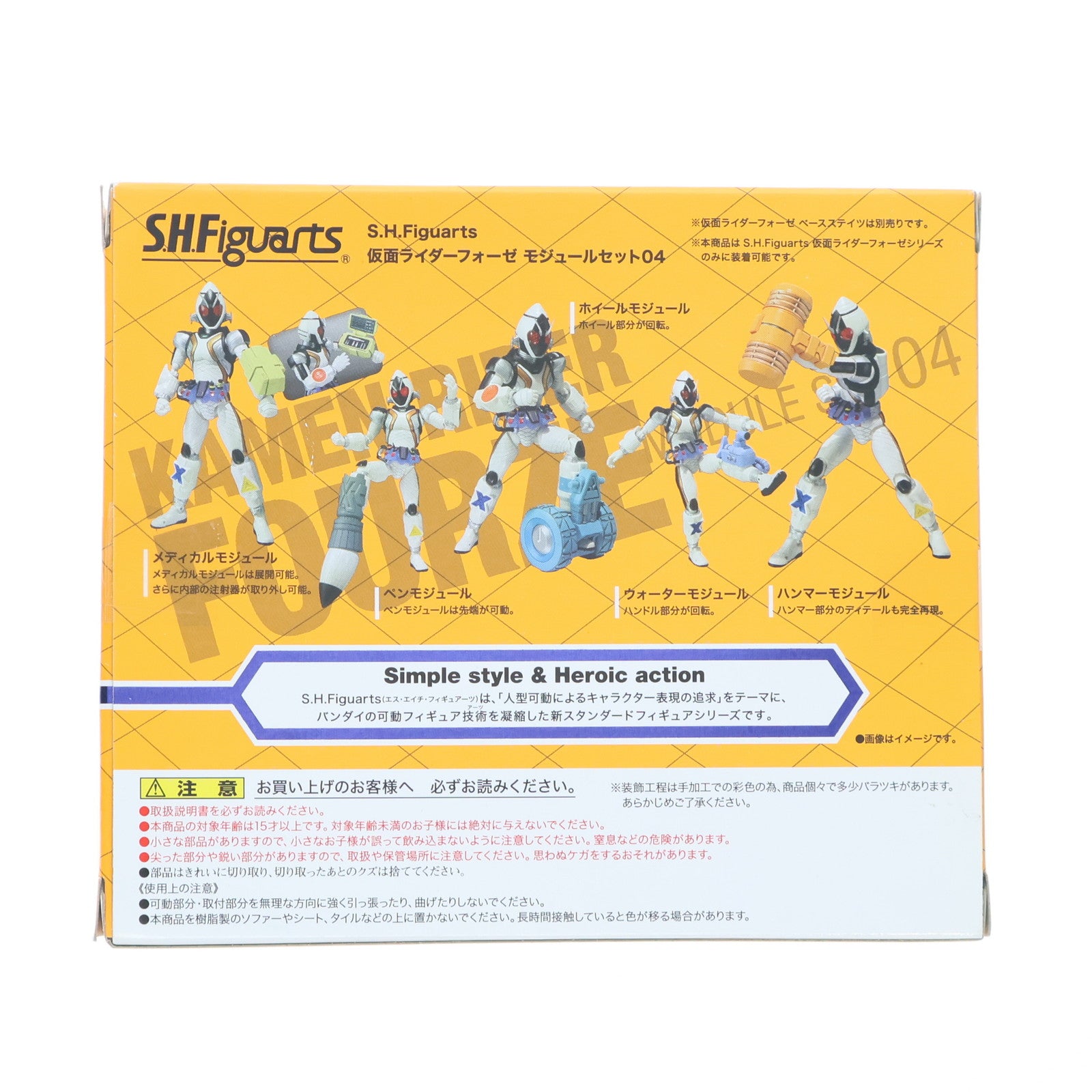 【中古即納】[FIG] S.H.Figuarts(フィギュアーツ) 仮面ライダーフォーゼ モジュールセット04 フィギュア用アクセサリ バンダイ(20120922)