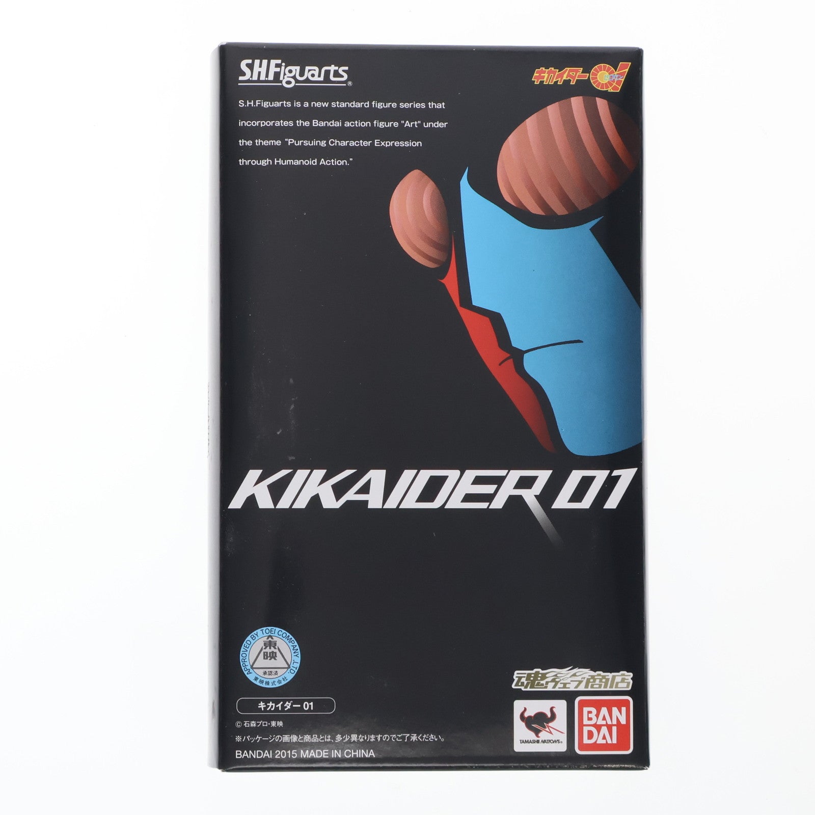 【中古即納】[FIG] 魂ウェブ商店限定 S.H.Figuarts(フィギュアーツ) キカイダー01 完成品 可動フィギュア バンダイ(20150430)