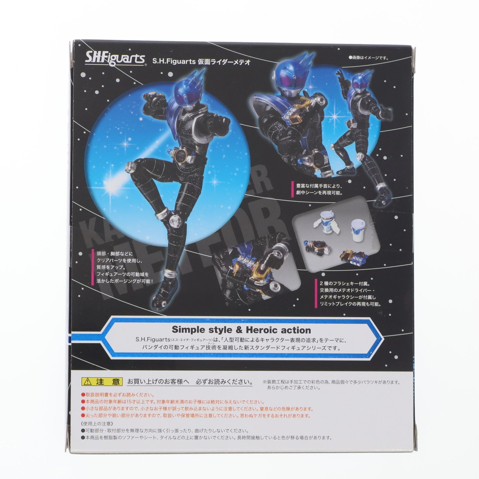 【中古即納】[FIG] S.H.Figuarts(フィギュアーツ) 仮面ライダーメテオ 仮面ライダーフォーゼ 完成品 可動フィギュア バンダイ(20120623)
