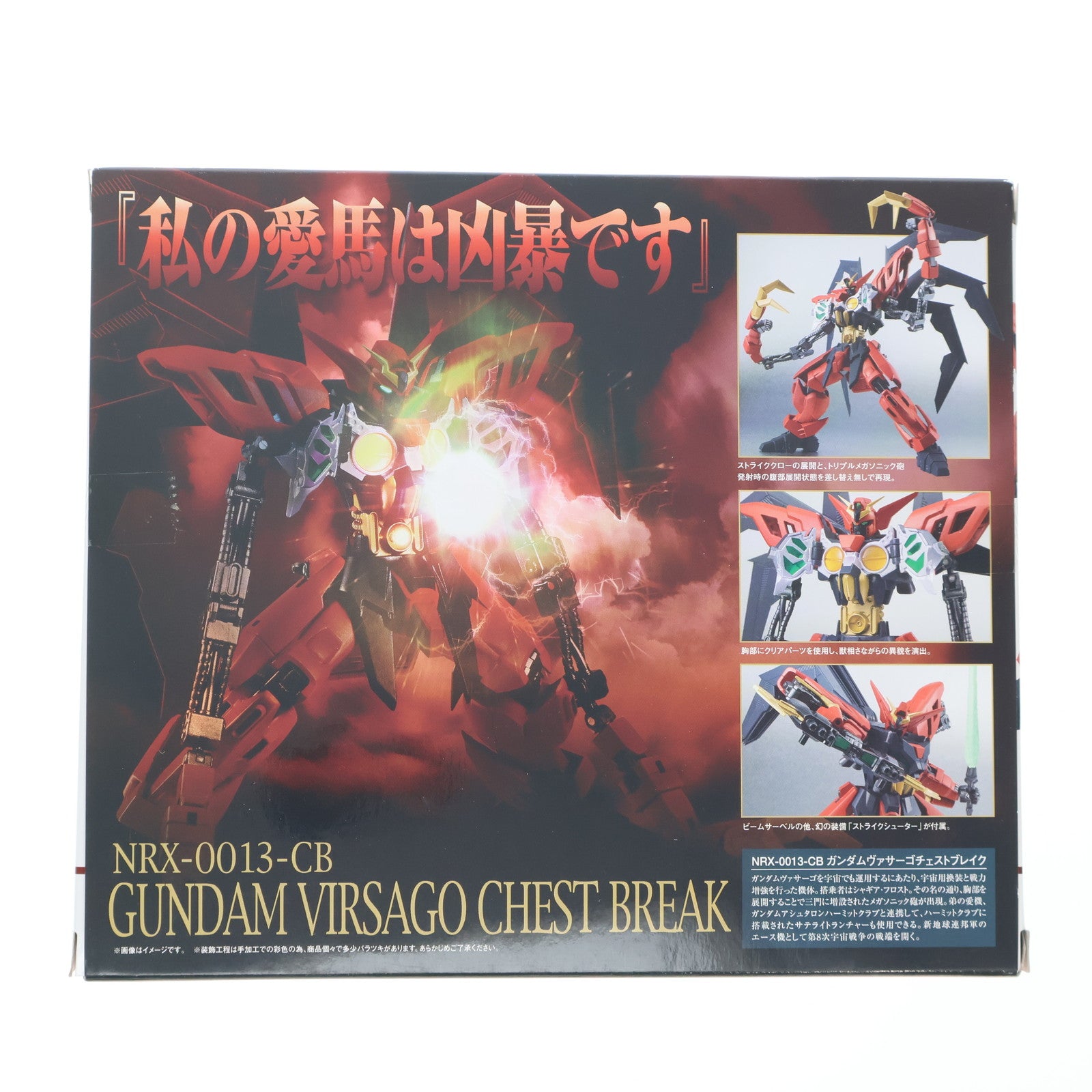 【中古即納】[FIG] ROBOT魂(SIDE MS) ガンダムヴァサーゴチェストブレイク 機動新世紀ガンダムX 完成品 可動フィギュア バンダイ(20140614)