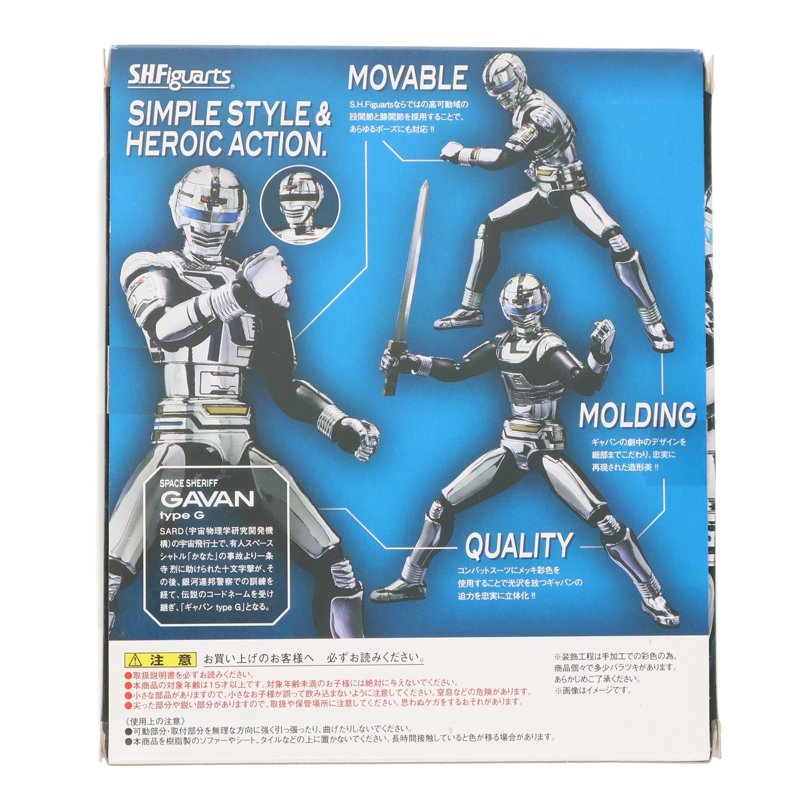 【中古即納】[FIG] 魂ウェブ商店限定 S.H.Figuarts(フィギュアーツ) 宇宙刑事ギャバン typeG 宇宙刑事ギャバン THE MOVIE 完成品 可動フィギュア バンダイ(20130525)