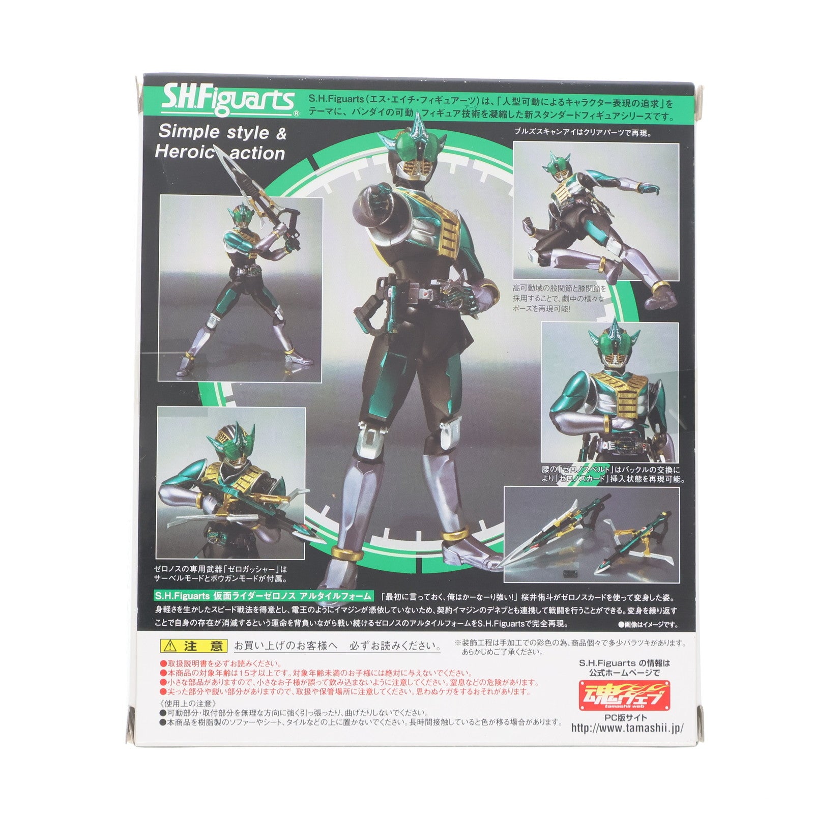 【中古即納】[FIG] S.H.Figuarts(フィギュアーツ) 仮面ライダーゼロノス アルタイルフォーム 仮面ライダー電王 完成品 可動フィギュア バンダイ(20121027)