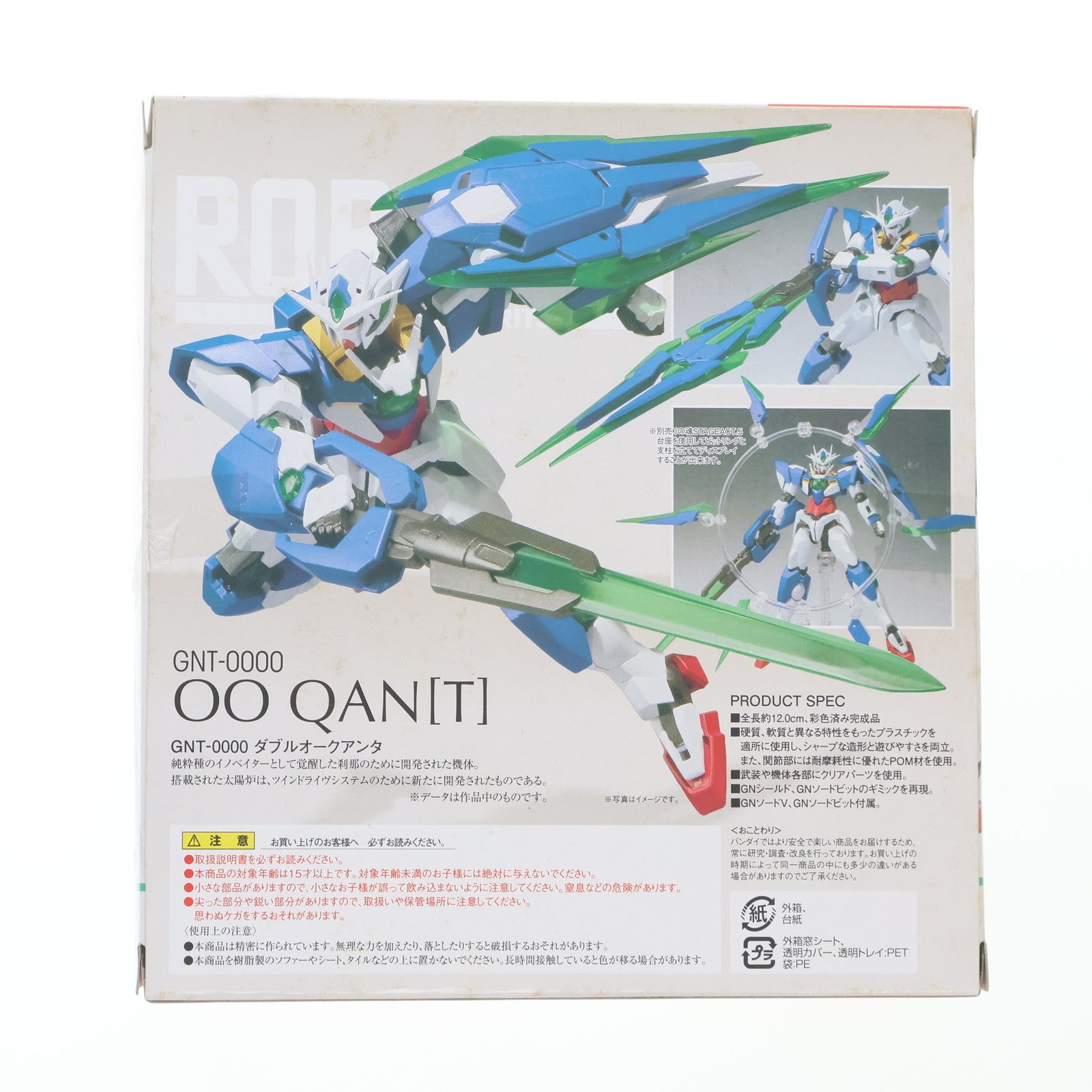 【中古即納】[FIG] ROBOT魂(SIDE MS) ダブルオークアンタ 劇場版 機動戦士ガンダム00(ダブルオー) -A wakening of the Trailblazer- 完成品 可動フィギュア バンダイ(20141206)