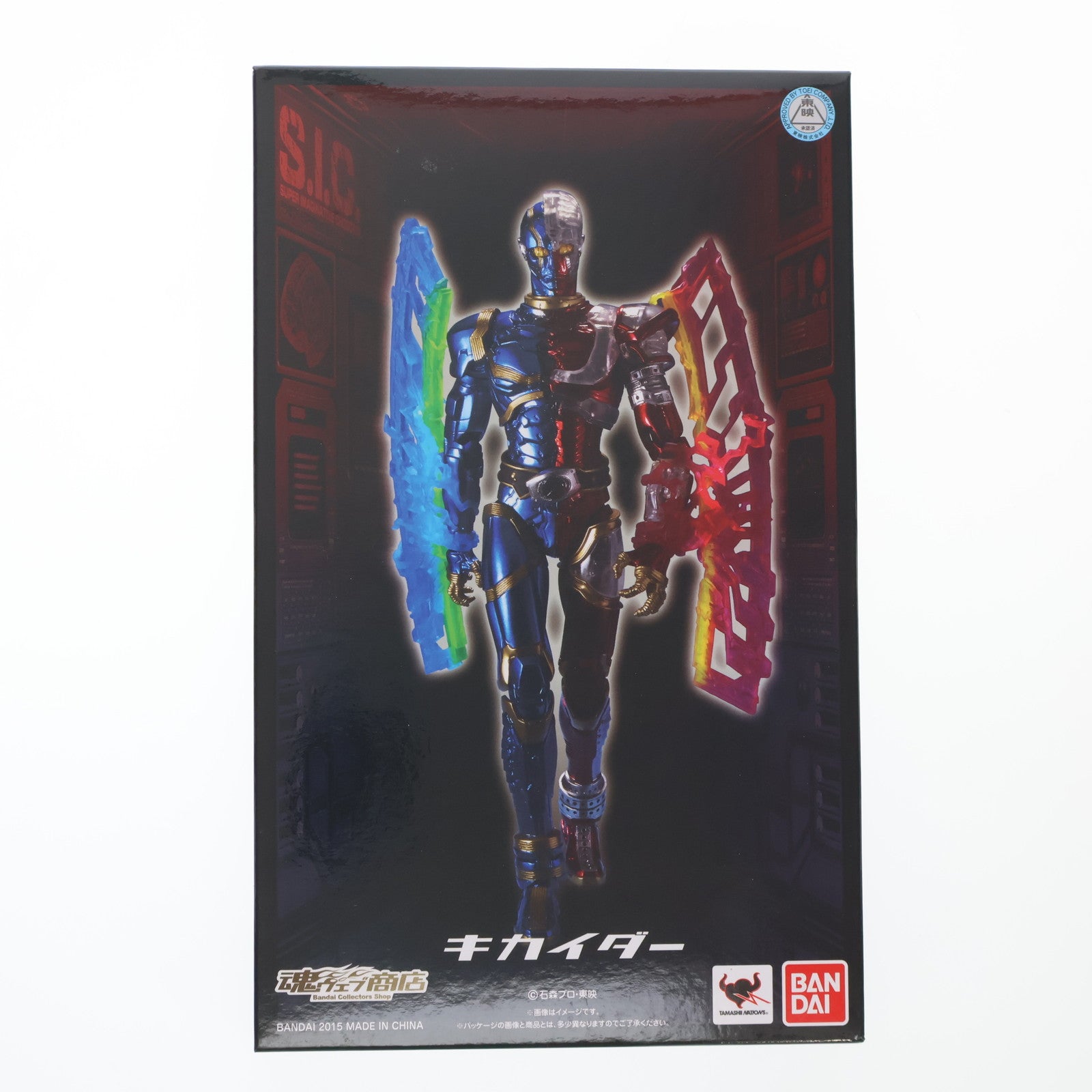 【中古即納】[FIG] 魂ウェブ商店限定 S.I.C.キカイダー CR パチンコ キカイダー S.I.C. 完成品 可動フィギュア バンダイ(20151031)