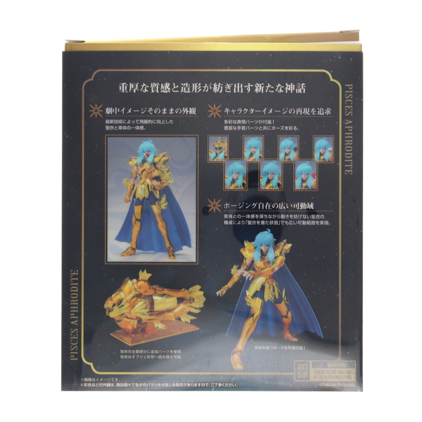 【中古即納】[FIG] (再販) TAMASHII NATIONS STORE限定 聖闘士聖衣神話EX ピスケスアフロディーテ(リバイバル版) 聖闘士星矢 完成品 可動フィギュア バンダイスピリッツ(20250214)
