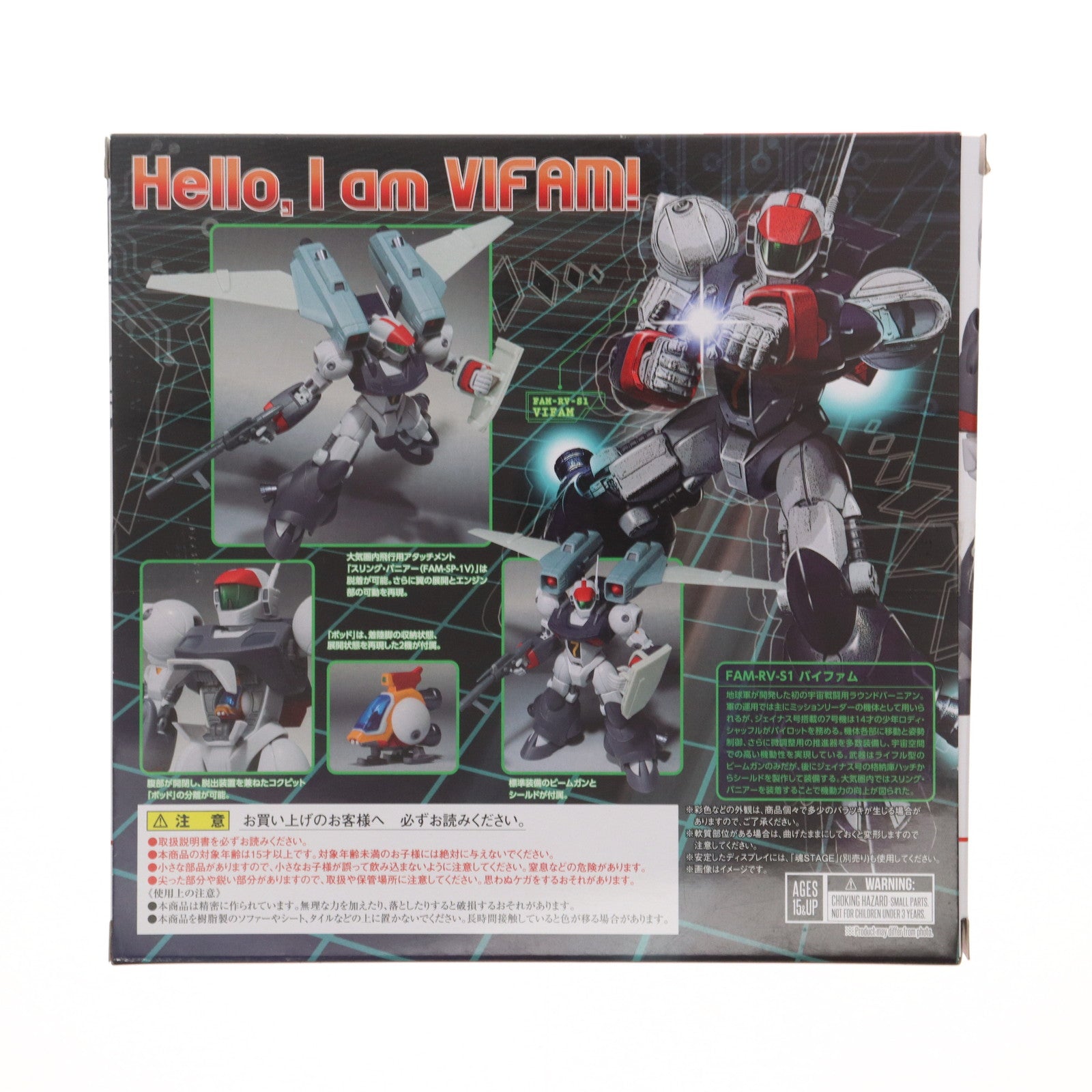 【中古即納】[FIG] ROBOT魂(SIDE RV) バイファム(サンライズ スピリッツ) 銀河漂流バイファム 完成品 可動フィギュア TAMASHII NATIONS STORE ONLINE&一部店舗限定 バンダイスピリッツ(20241115)