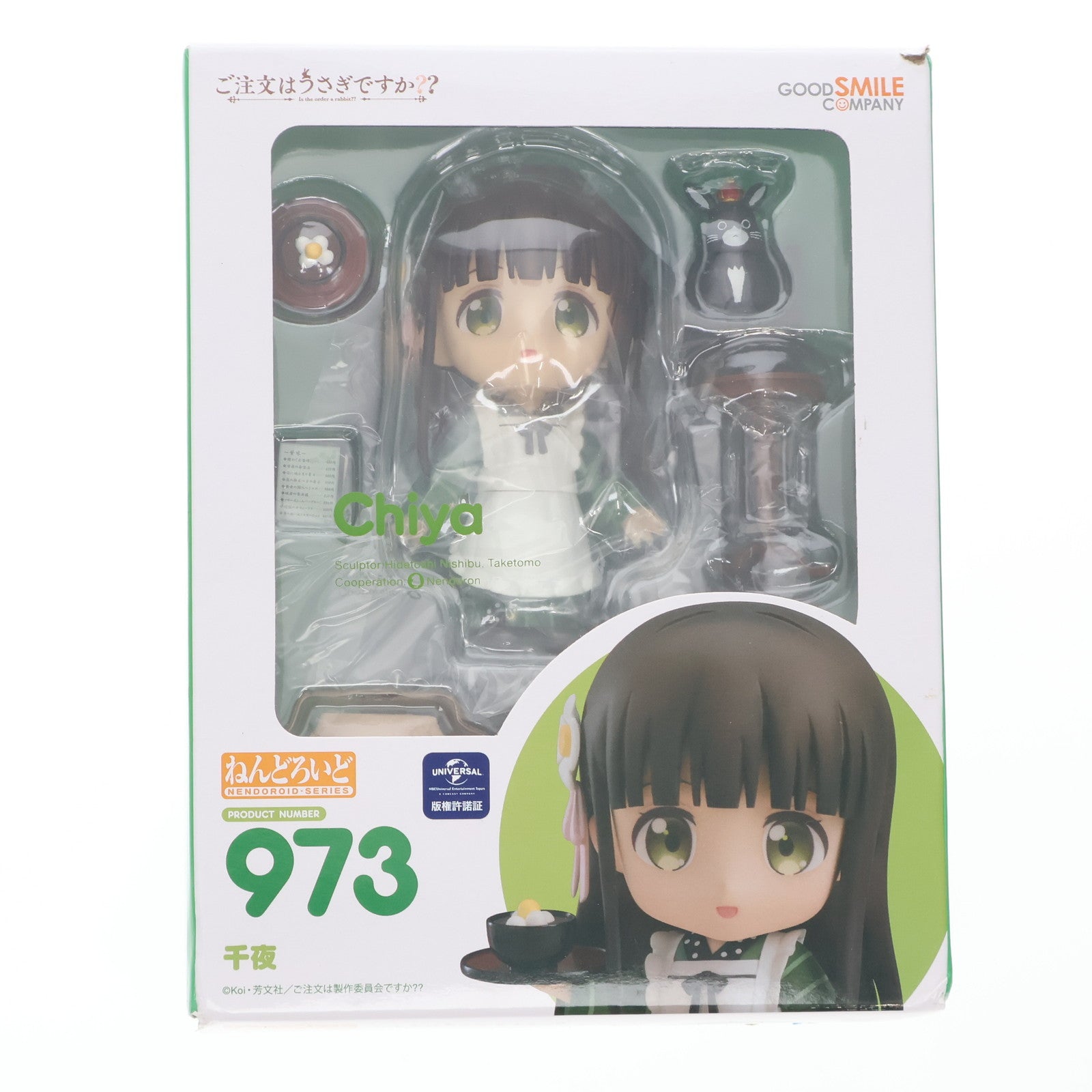 【中古即納】[FIG] GOODSMILE ONLINE SHOP限定特典付属 ねんどろいど 973 千夜(ちや) ご注文はうさぎですか～～ 完成品 可動フィギュア グッドスマイルカンパニー(20190420)