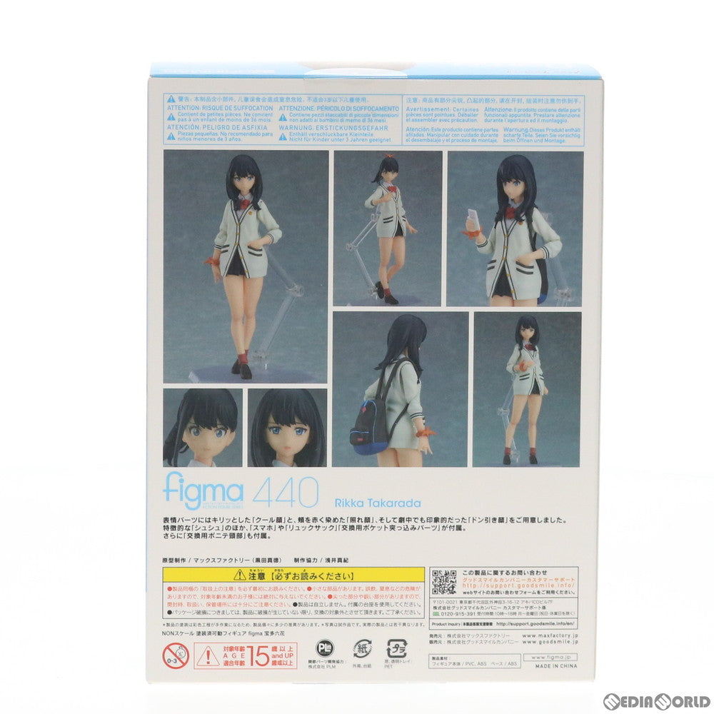 【中古即納】[FIG] GOODSMILE ONLINE SHOP限定特典付属 figma(フィグマ) 440 宝多六花(たからだりっか) SSSS.GRIDMAN(グリッドマン) 完成品 可動フィギュア マックスファクトリー(20191225)