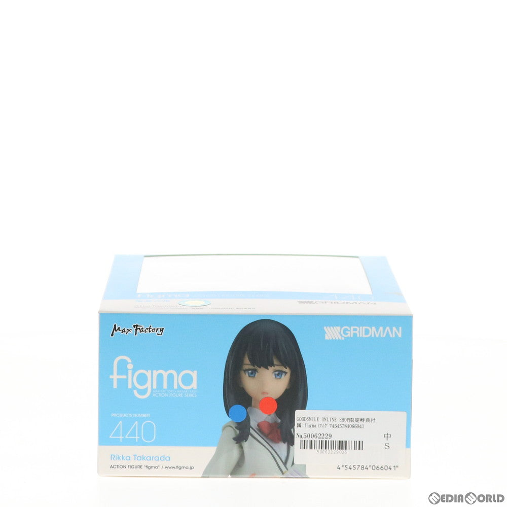 【中古即納】[FIG] GOODSMILE ONLINE SHOP限定特典付属 figma(フィグマ) 440 宝多六花(たからだりっか) SSSS.GRIDMAN(グリッドマン) 完成品 可動フィギュア マックスファクトリー(20191225)