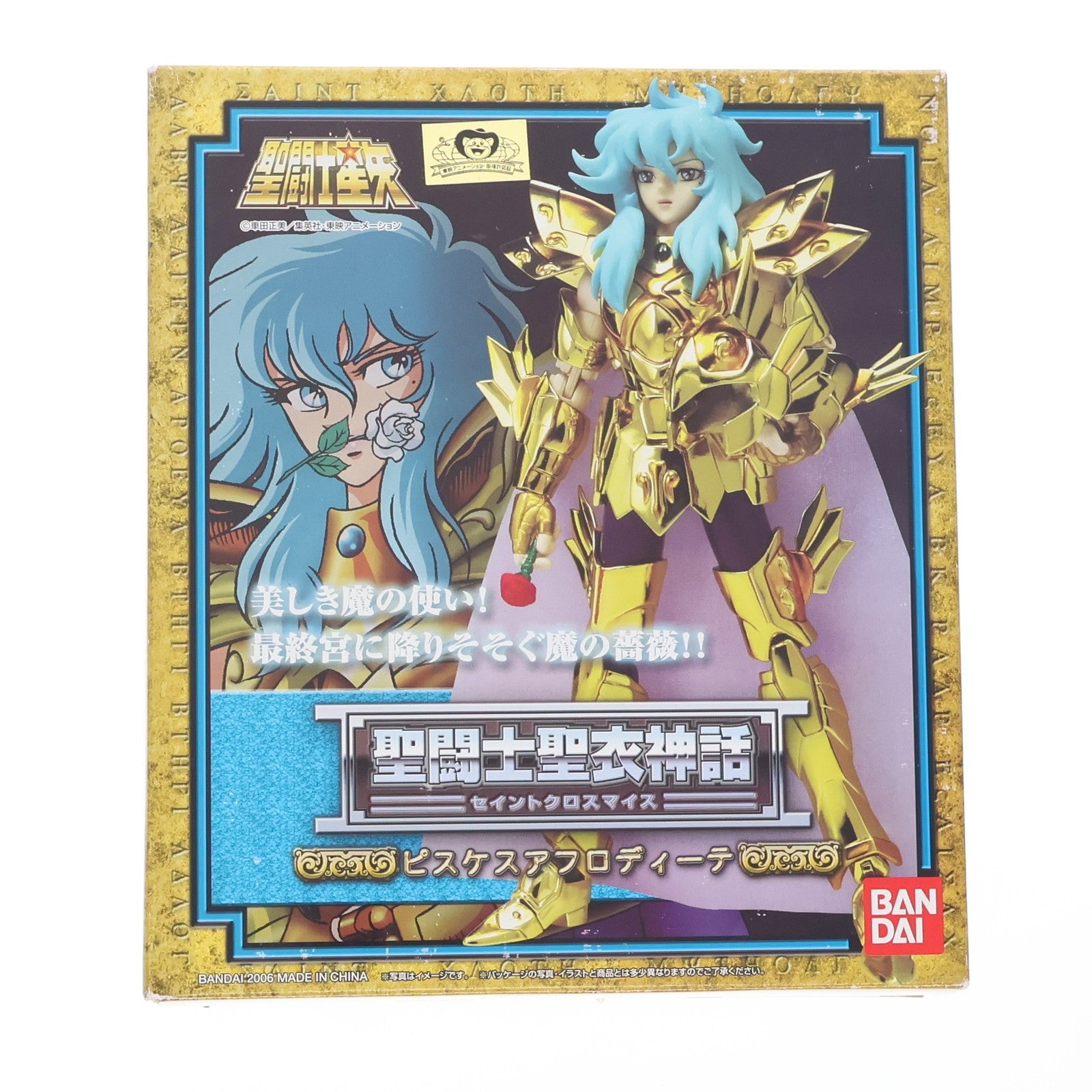 【中古即納】[FIG] (再販) 聖闘士聖衣神話 ピスケスアフロディーテ 聖闘士星矢 完成品 可動フィギュア バンダイ(20110219)