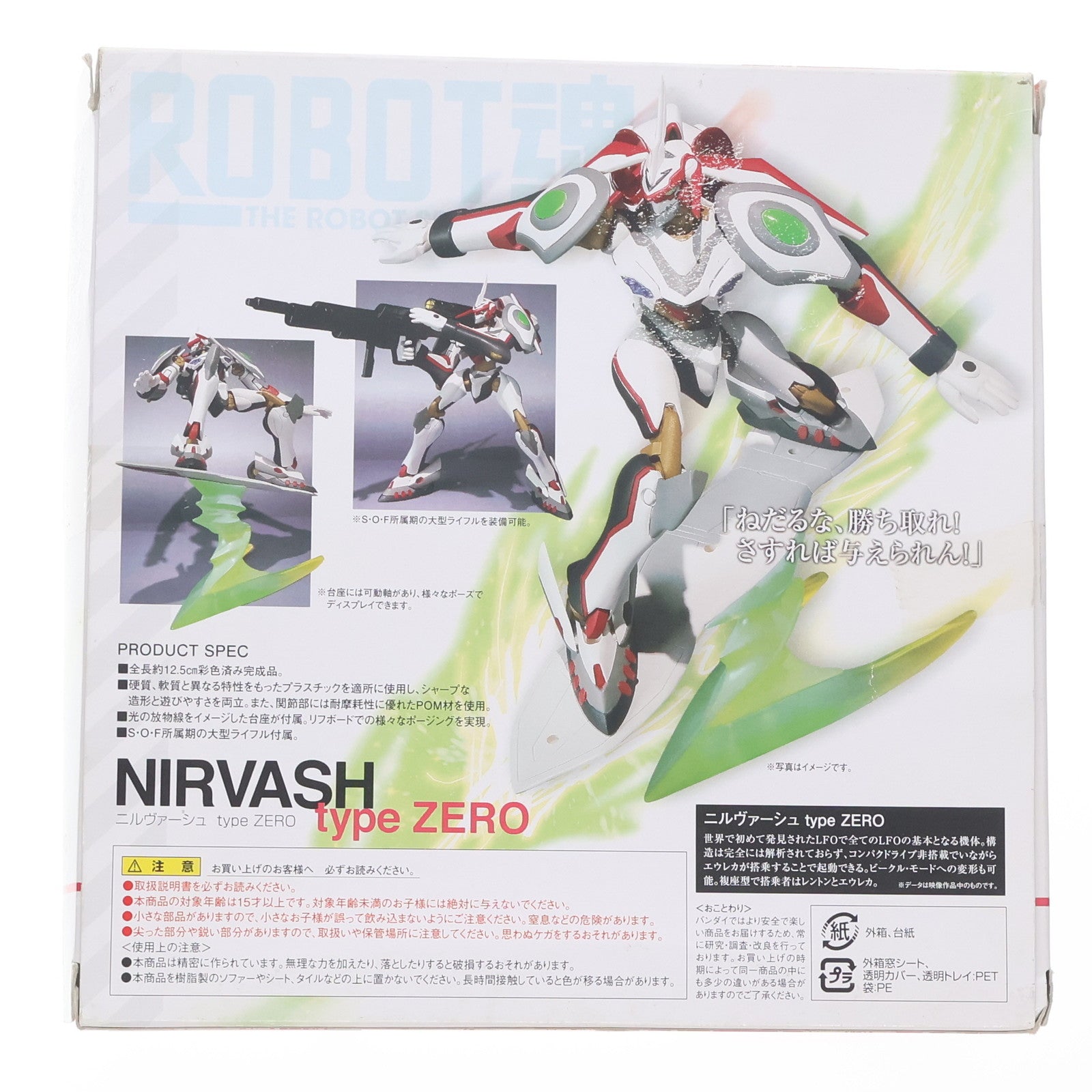【中古即納】[FIG] ROBOT魂(SIDE LFO) ニルヴァーシュ type ZERO 交響詩篇エウレカセブン 完成品 可動フィギュア バンダイ(20100619)