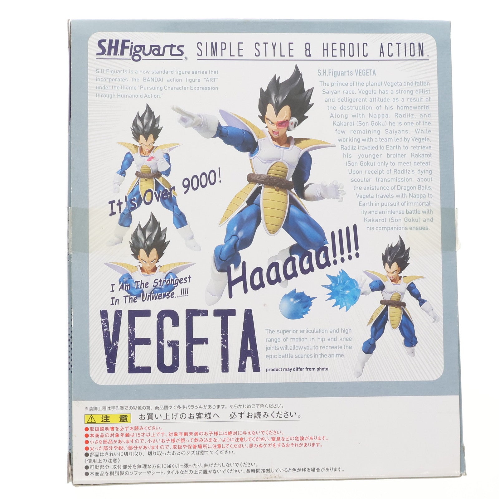 【中古即納】[FIG] 魂ウェブ商店限定 S.H.Figuarts(フィギュアーツ) ベジータ ドラゴンボール改 完成品 可動フィギュア バンダイ(20130425)