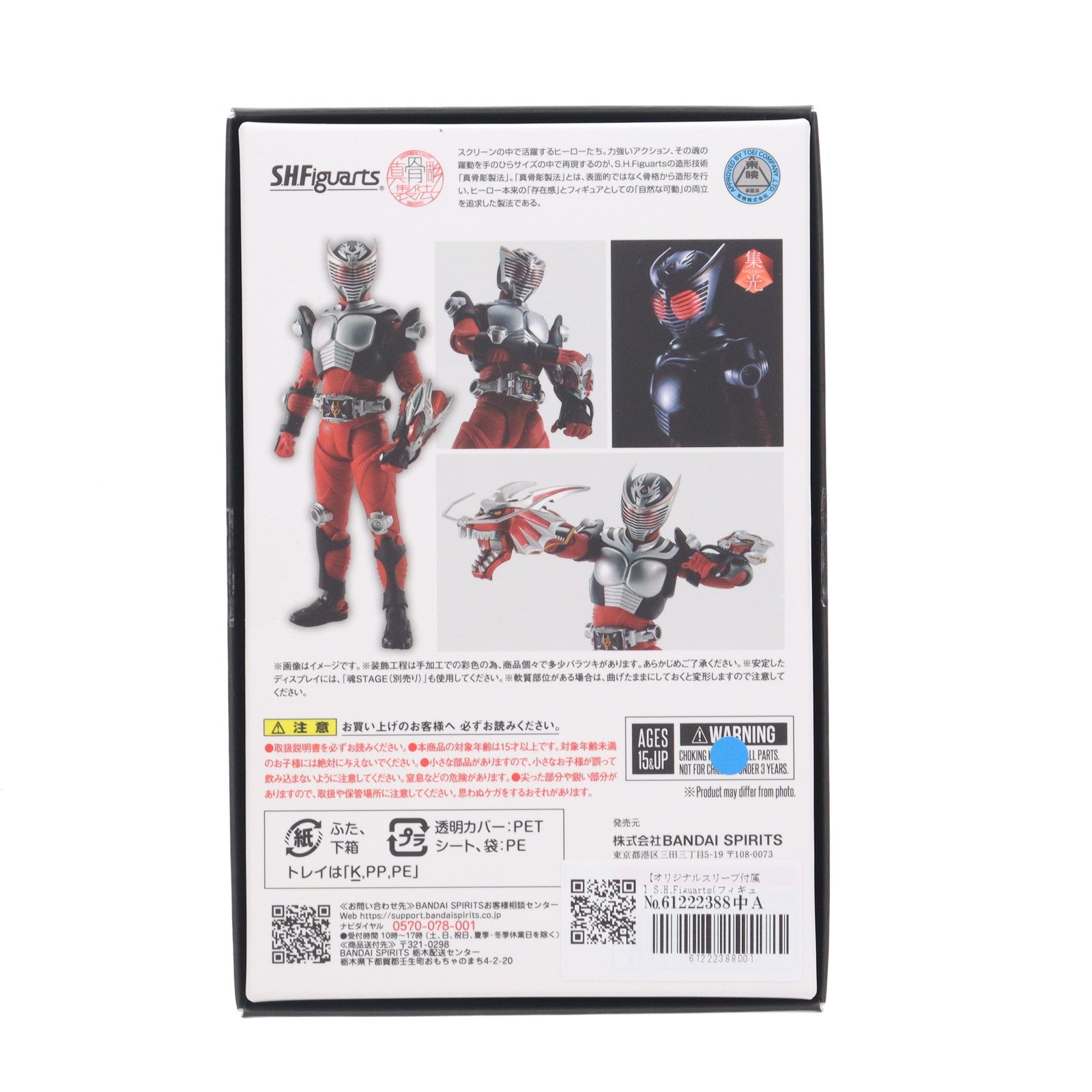 【中古即納】[FIG] イベント会場限定特典付属 S.H.Figuarts(フィギュアーツ) 真骨彫製法 仮面ライダー龍騎 完成品 可動フィギュア バンダイスピリッツ(20250808)