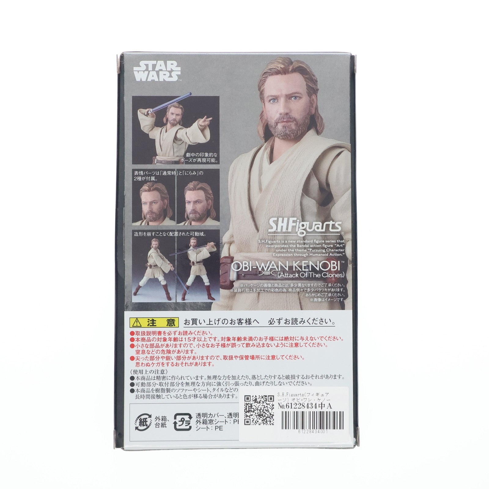 【中古即納】[FIG] S.H.Figuarts(フィギュアーツ) オビ=ワン・ケノービ(ATTACK OF THE CLONES) STAR WARS(スター・ウォーズ) 完成品 可動フィギュア バンダイ(20161123)