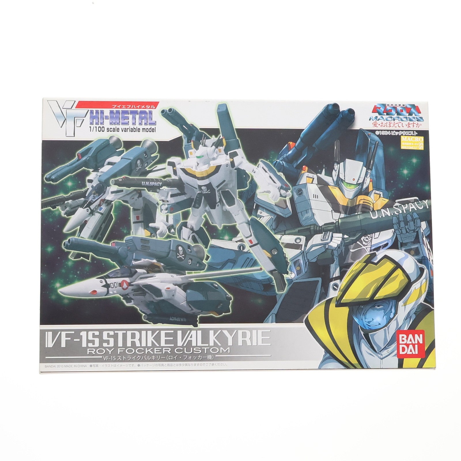 【中古即納】[FIG] VF HI-METAL VF-1S ストライクバルキリー(ロイ・フォッカー機) 超時空要塞マクロス 愛・おぼえていますか 1/100 完成品 フィギュア バンダイ(20101120)