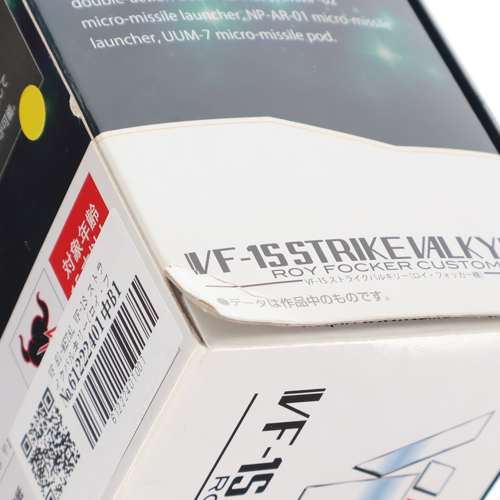 【中古即納】[FIG] VF HI-METAL VF-1S ストライクバルキリー(ロイ・フォッカー機) 超時空要塞マクロス 愛・おぼえていますか 1/100 完成品 フィギュア バンダイ(20101120)