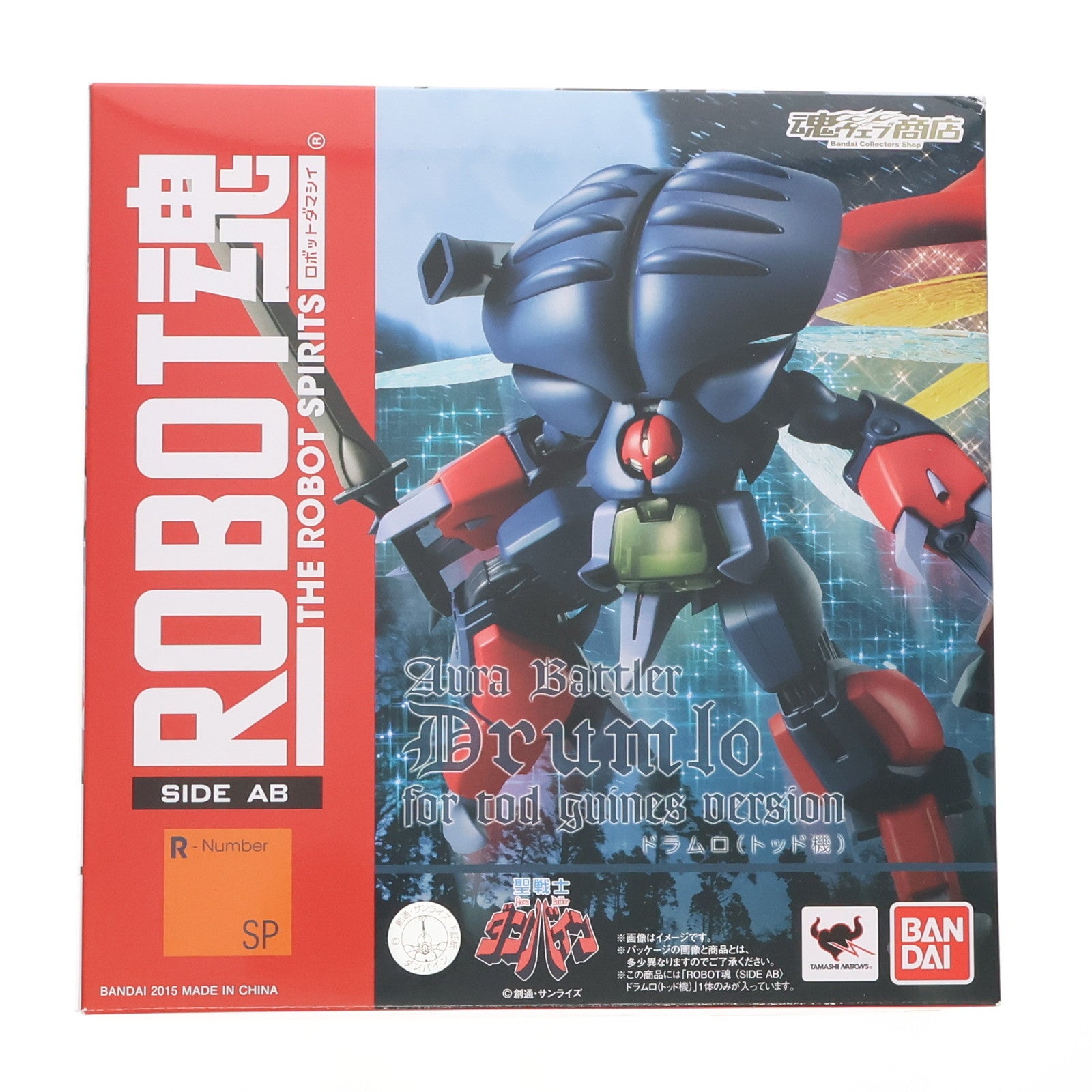 【中古即納】[FIG] 魂ウェブ商店限定 ROBOT魂(SIDE AB) ドラムロ(トッド機) 聖戦士ダンバイン 完成品 可動フィギュア バンダイ(20150930)