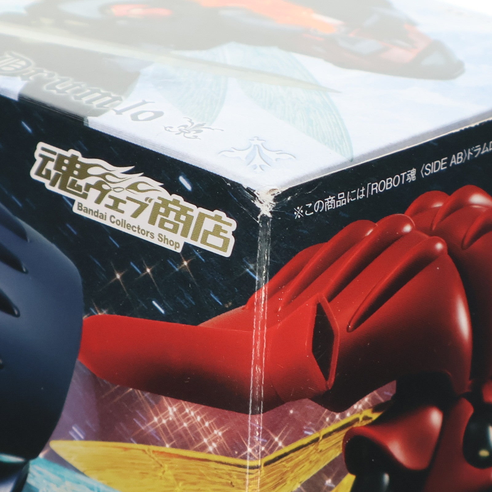 【中古即納】[FIG] 魂ウェブ商店限定 ROBOT魂(SIDE AB) ドラムロ(トッド機) 聖戦士ダンバイン 完成品 可動フィギュア バンダイ(20150930)