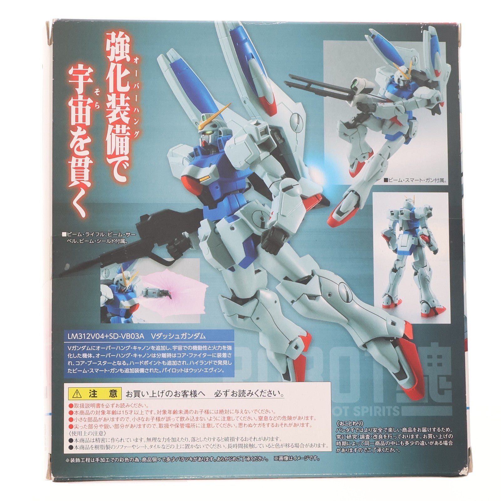 【中古即納】[FIG] ROBOT魂(SIDE MS) Vダッシュガンダム 機動戦士Vガンダム 完成品 可動フィギュア バンダイ(20150221)