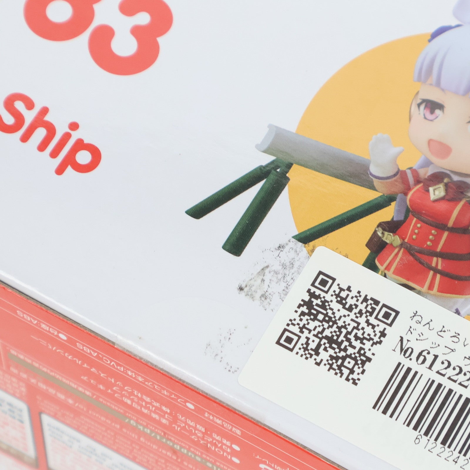 【中古即納】[FIG] ねんどろいど 1783 ゴールドシップ ウマ娘 プリティーダービー 完成品 可動フィギュア グッドスマイルカンパニー(20220724)