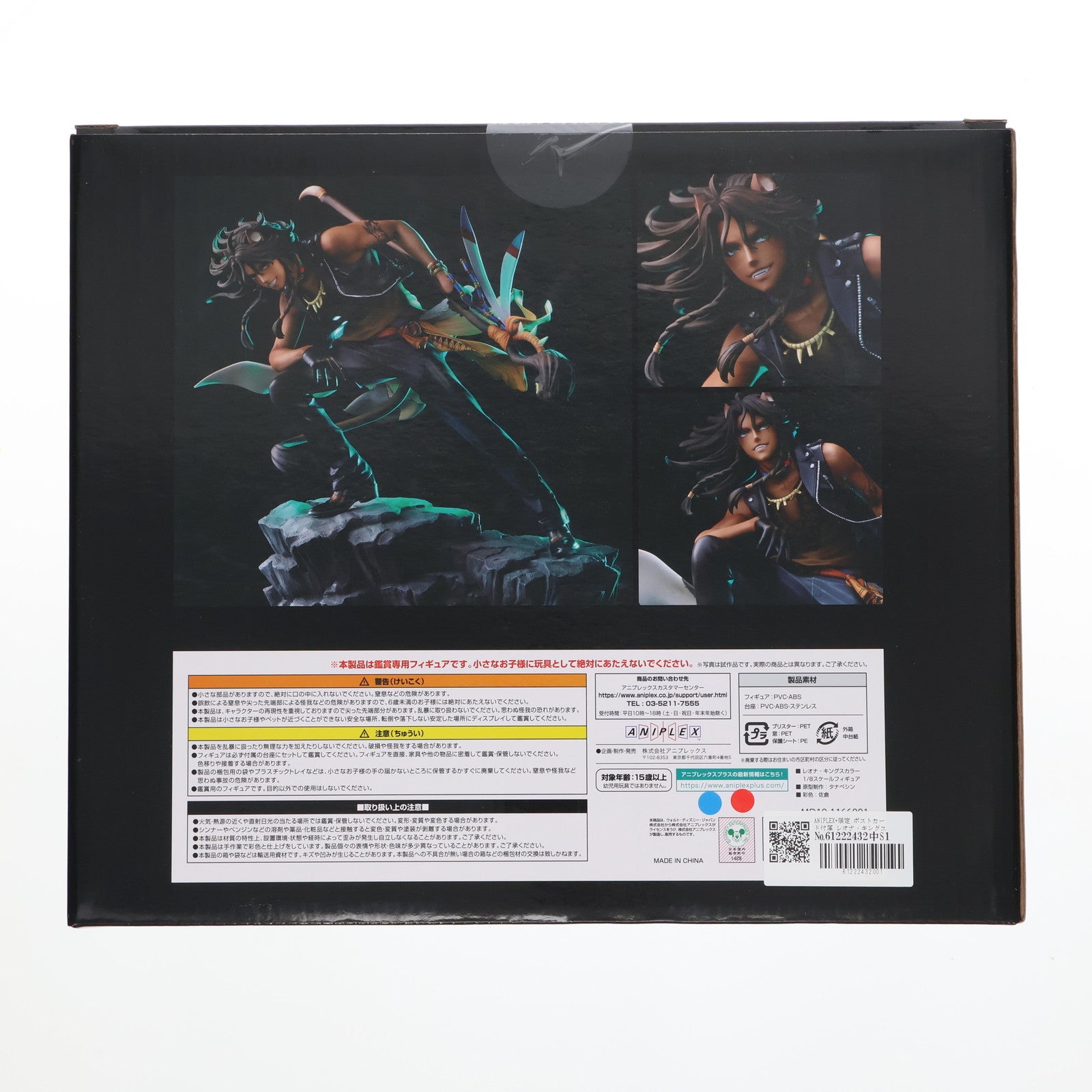 【中古即納】[FIG] ANIPLEX+限定 ポストカード付属 レオナ・キングスカラー ディズニー ツイステッドワンダーランド 1/8 完成品 フィギュア アニプレックス(20210930)