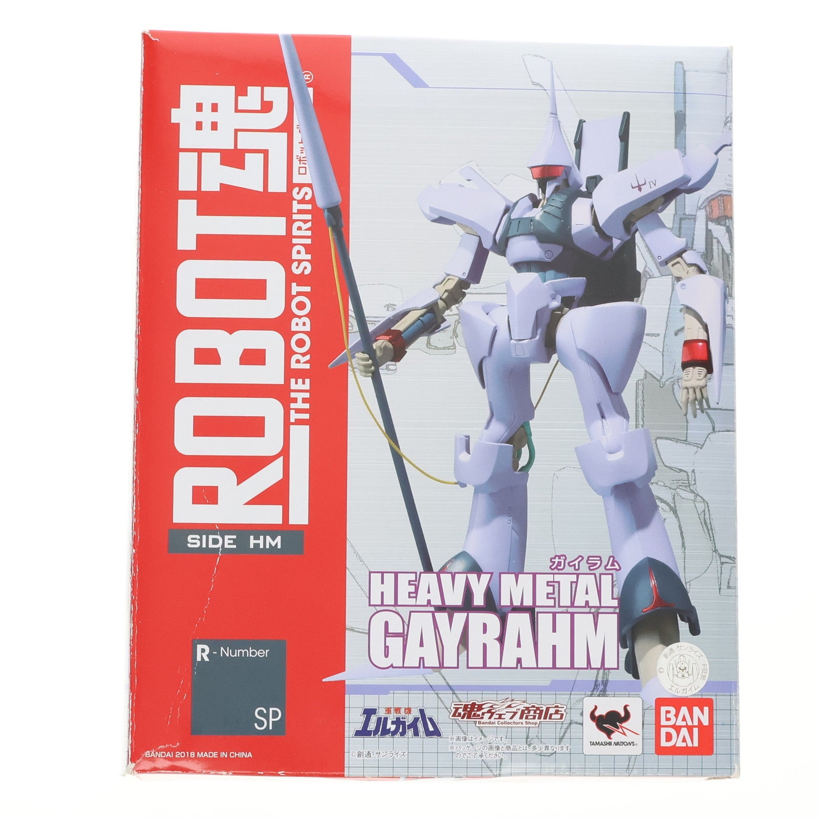 【中古即納】[FIG] 魂ウェブ商店限定 ROBOT魂(SIDE HM) ガイラム 重戦機エルガイム 完成品 可動フィギュア バンダイ(20180824)