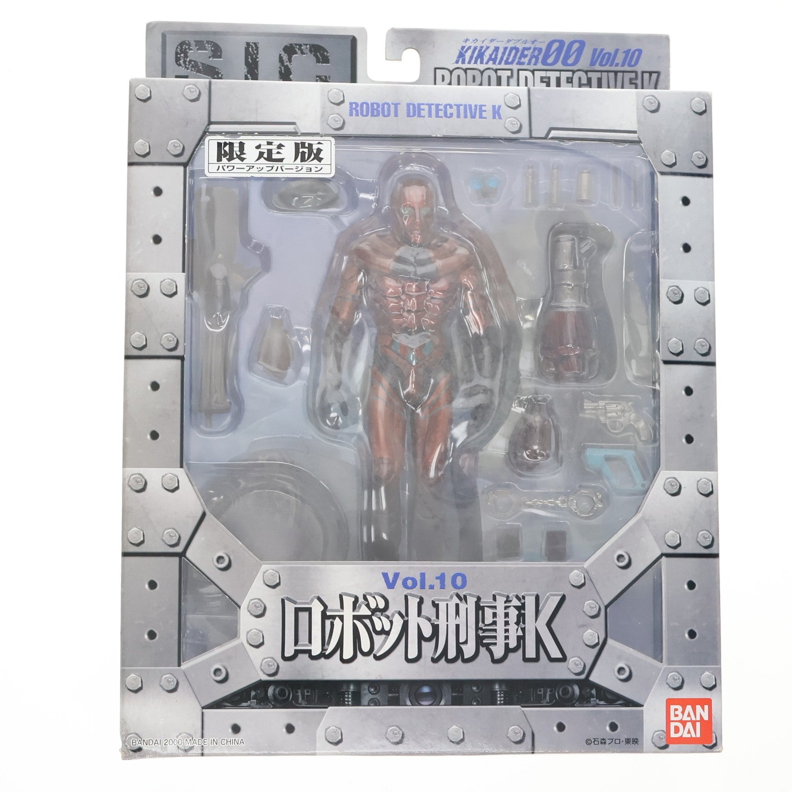 【中古即納】[FIG] S.I.C. VOL.10 ロボット刑事K パワーアップVer. 限定版 KIKAIDER00(キカイダーダブルオー) 完成品 フィギュア バンダイ(20170101)