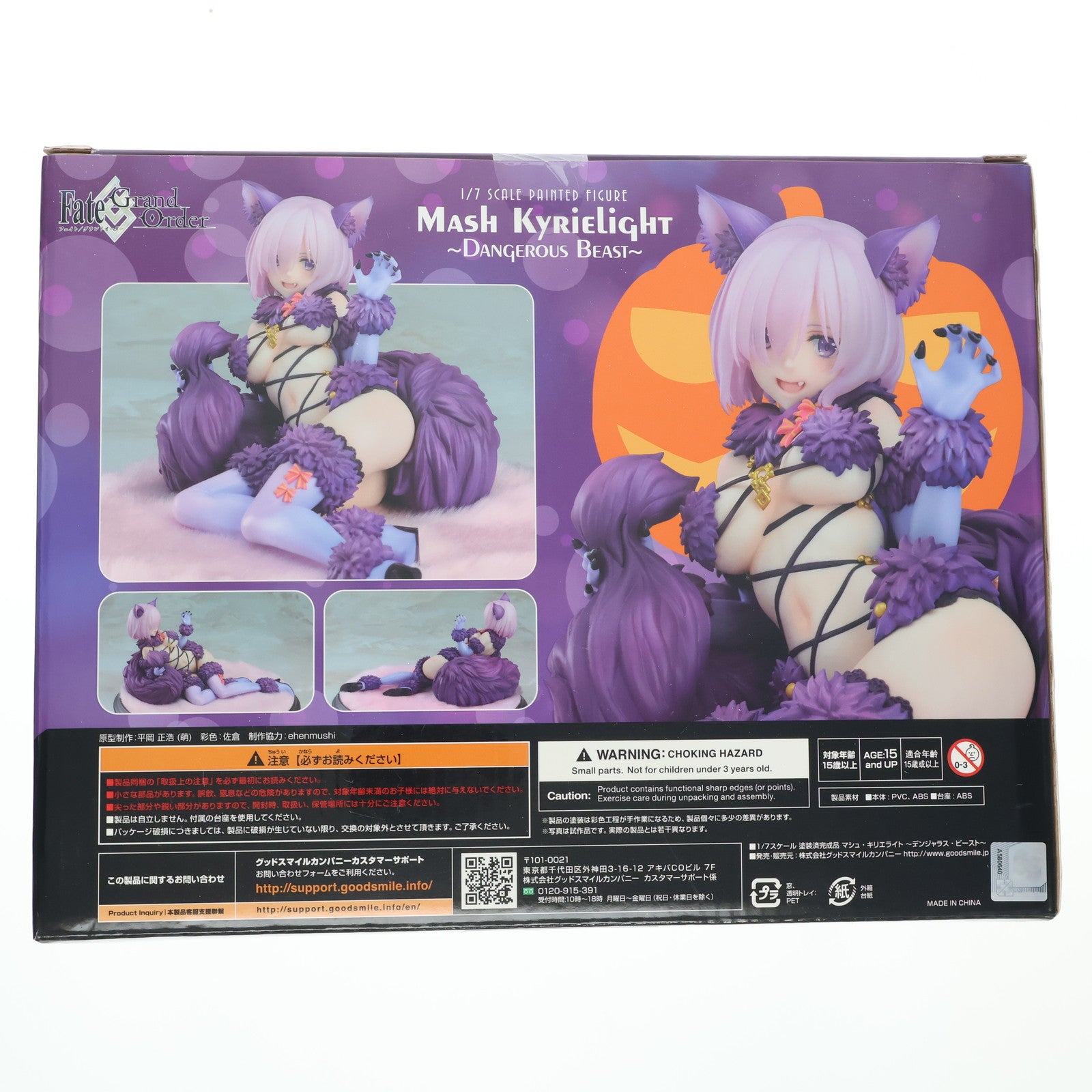 【中古即納】[FIG] マシュ・キリエライト ～デンジャラス・ビースト～ Fate/Grand Order(フェイト/グランドオーダー) 1/7 完成品 フィギュア グッドスマイルカンパニー(20200412)