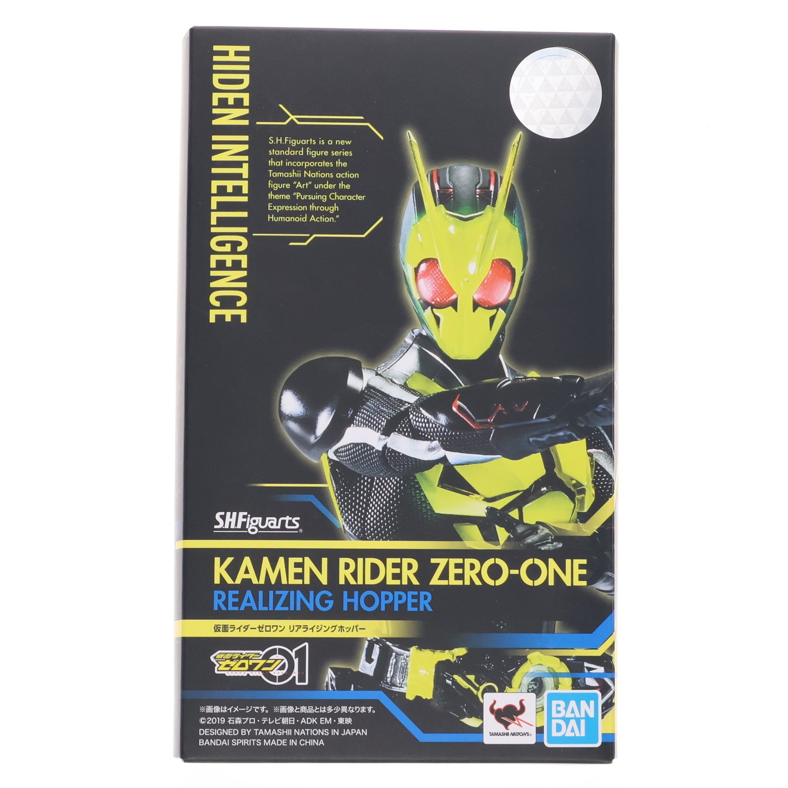 【中古即納】[FIG] S.H.Figuarts(フィギュアーツ) 仮面ライダーゼロワン リアライジングホッパー 完成品 可動フィギュア TAMASHII NATION 2020&魂ウェブ商店限定 バンダイスピリッツ(20201106)