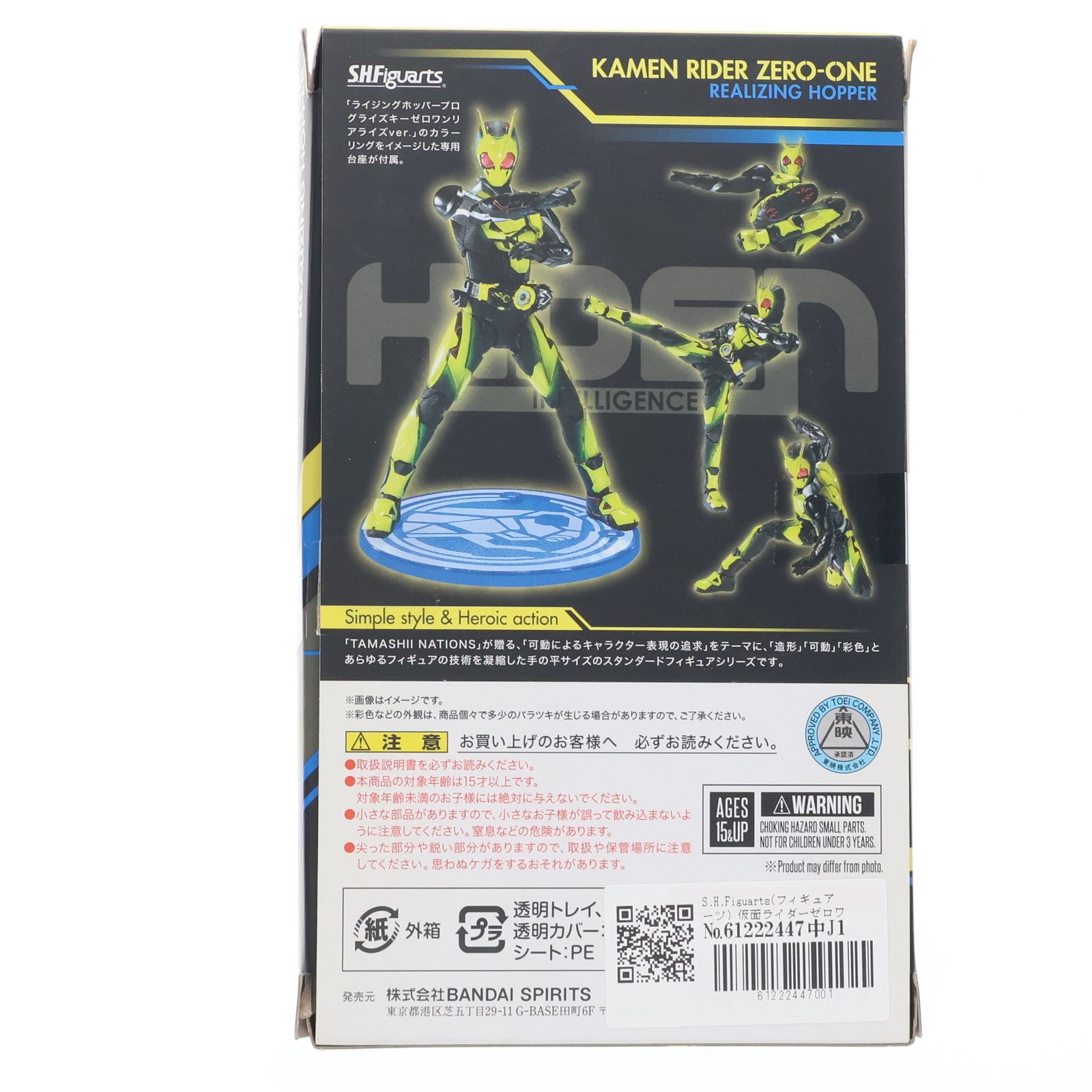 【中古即納】[FIG] S.H.Figuarts(フィギュアーツ) 仮面ライダーゼロワン リアライジングホッパー 完成品 可動フィギュア TAMASHII NATION 2020&魂ウェブ商店限定 バンダイスピリッツ(20201106)