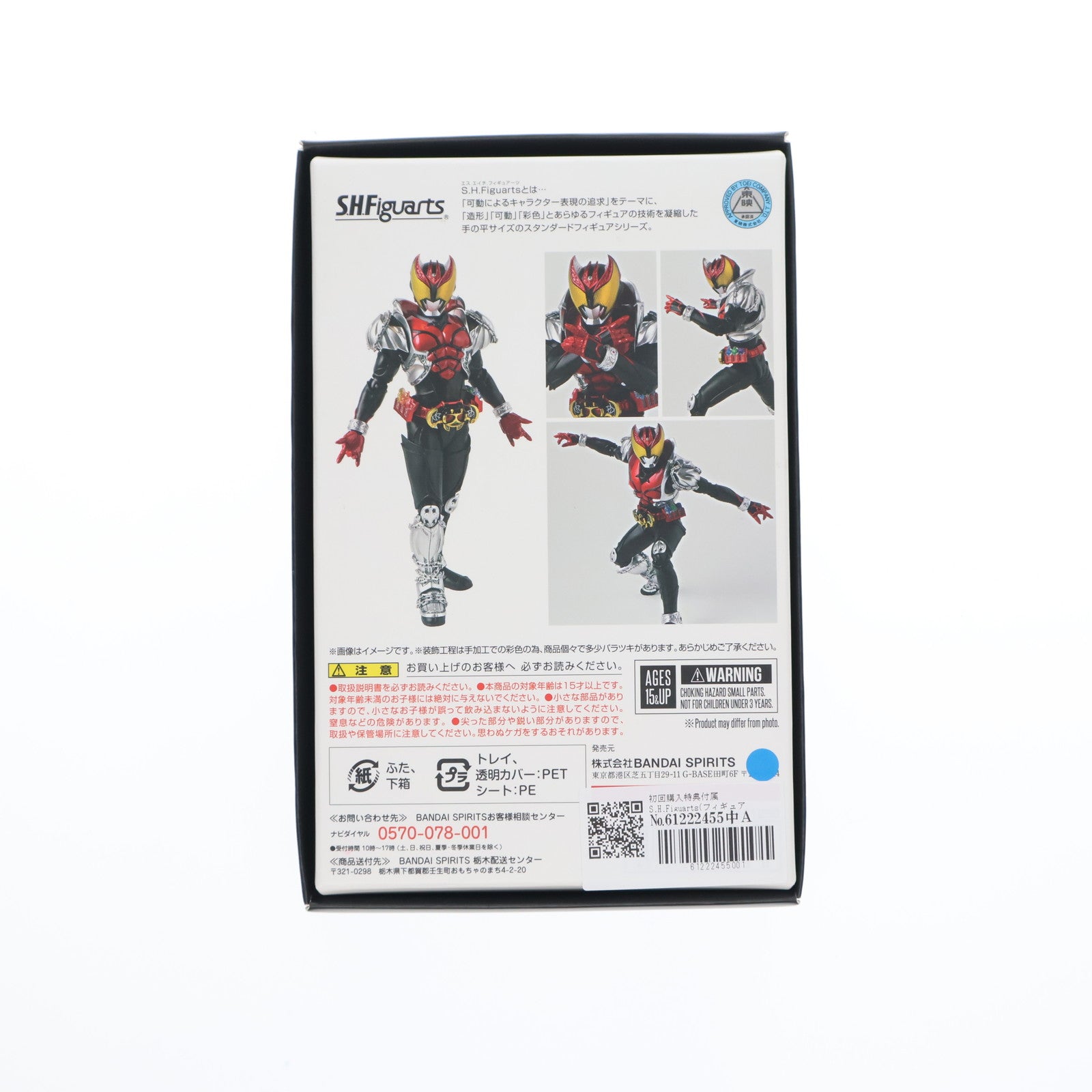 【中古即納】[FIG] 初回購入特典付属 S.H.Figuarts(フィギュアーツ) 真骨彫製法 仮面ライダーキバ キバフォーム 完成品 可動フィギュア バンダイスピリッツ(20190427)