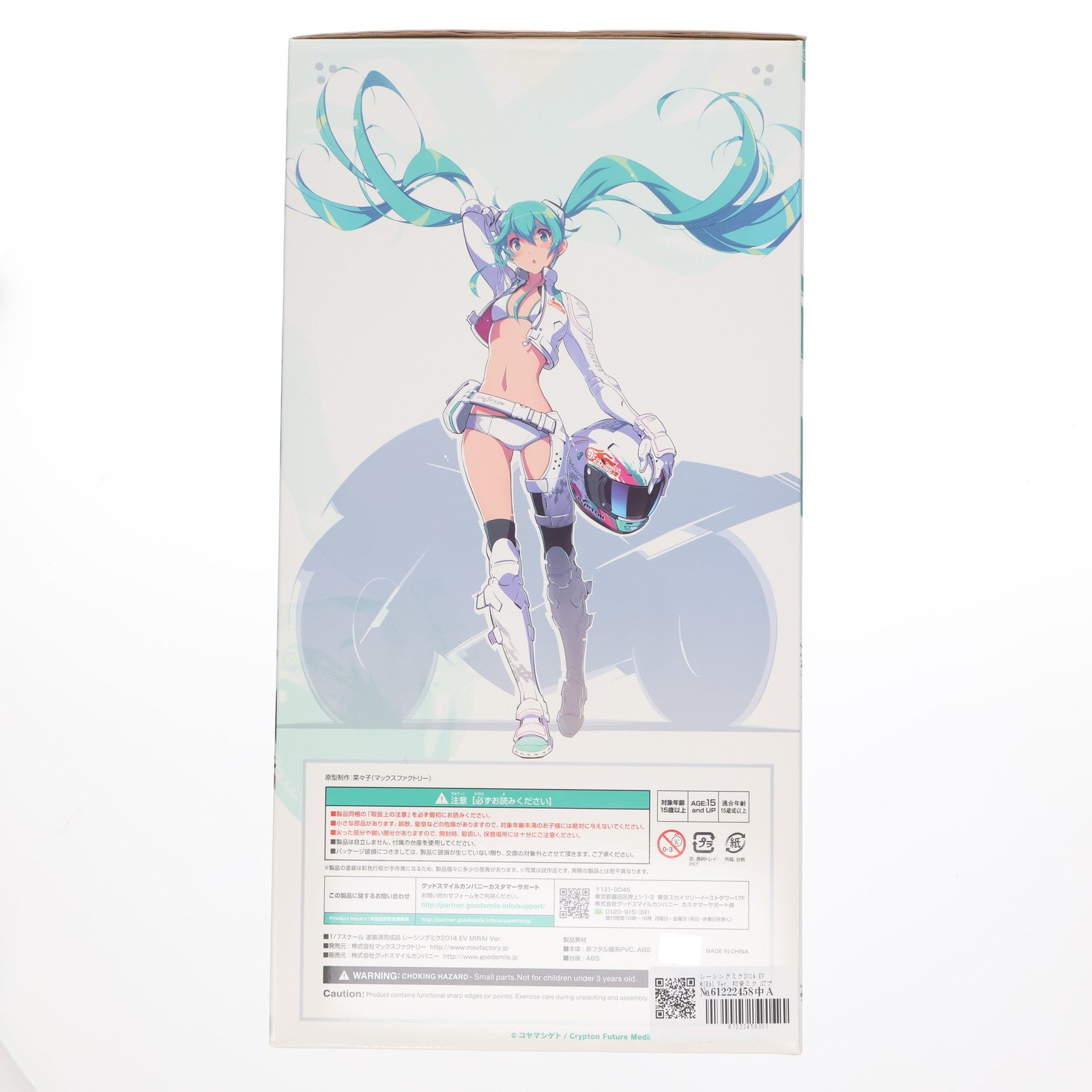 【中古即納】[FIG] レーシングミク2014 EV MIRAI Ver. 初音ミク GTプロジェクト 1/7 完成品 フィギュア マックスファクトリー(20151224)