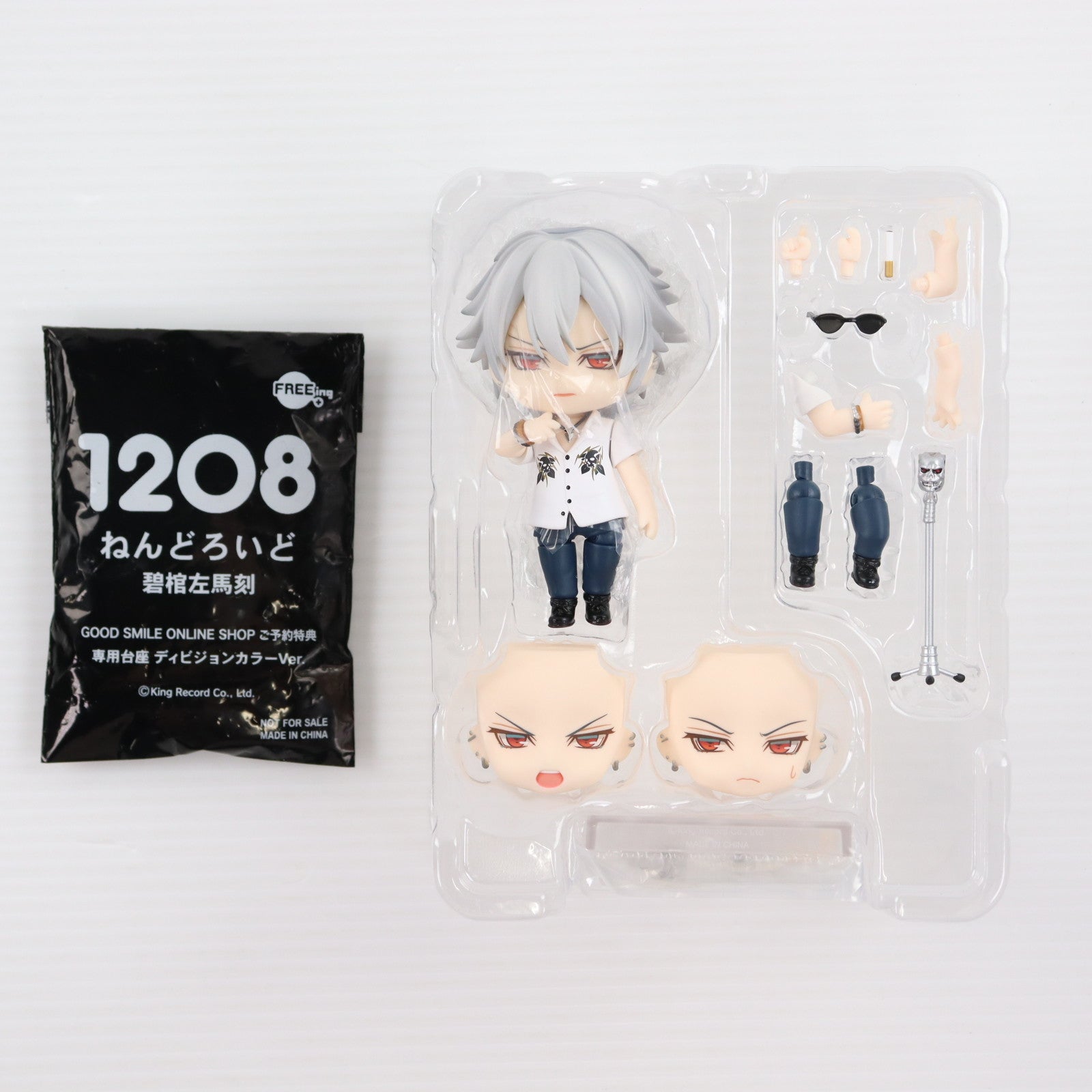 【中古即納】[FIG] ねんどろいど 1208 碧棺左馬刻(あおひつぎさまとき) ヒプノシスマイク -Division Rap Battle- 完成品 可動フィギュア FREEing(フリーイング)(20200926)