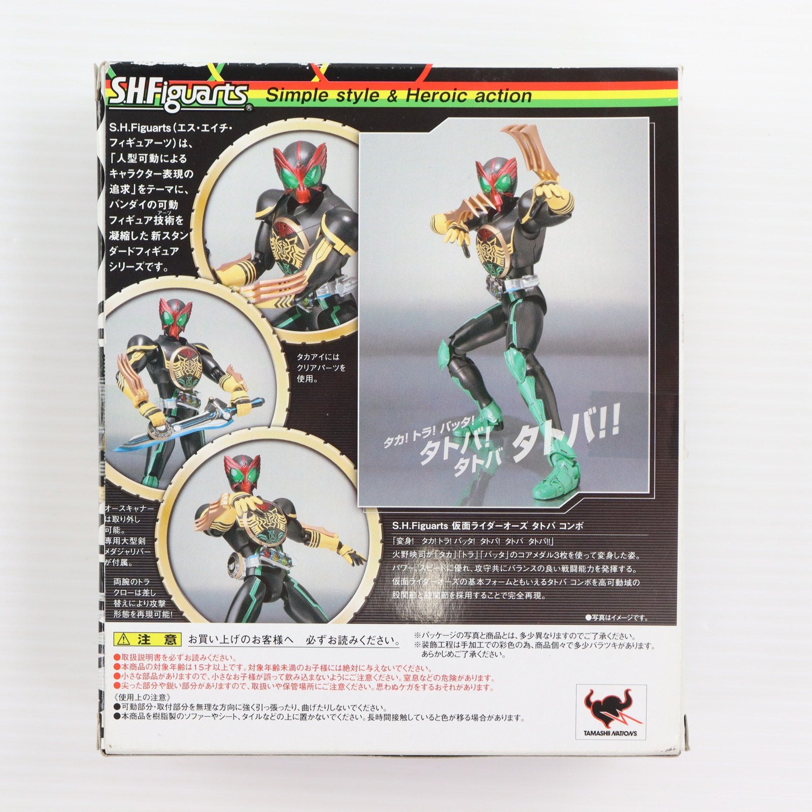 【中古即納】[FIG] S.H.Figuarts(フィギュアーツ) 仮面ライダーオーズ タトバ コンボ 仮面ライダーオーズ/OOO 完成品 可動フィギュア バンダイ(20110723)