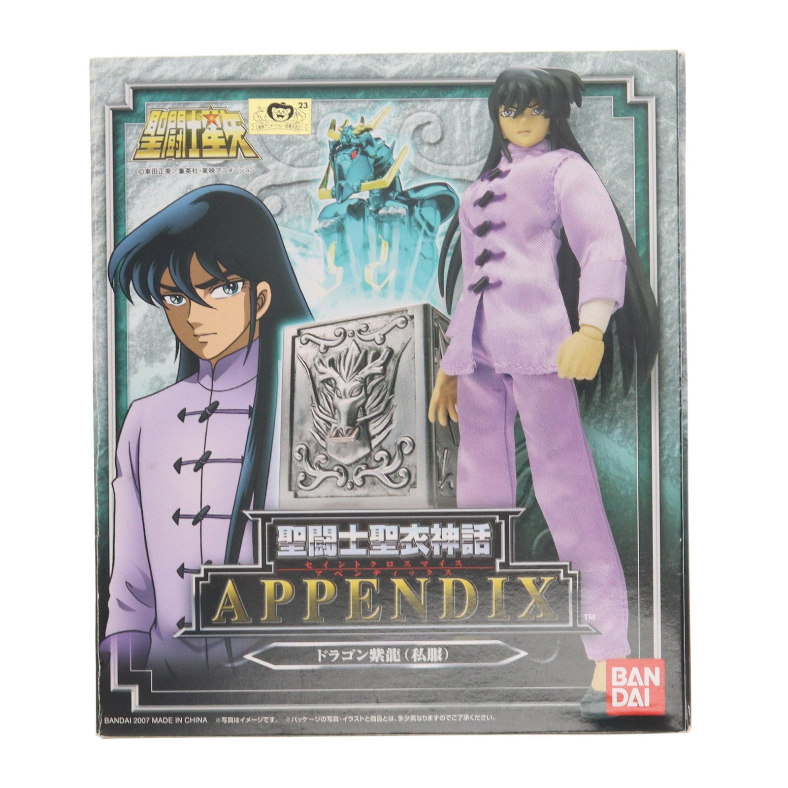 【中古即納】[FIG] 聖闘士聖衣神話APPENDIX ドラゴン紫龍(私服) 聖闘士星矢 完成品 可動フィギュア バンダイ(20071123)