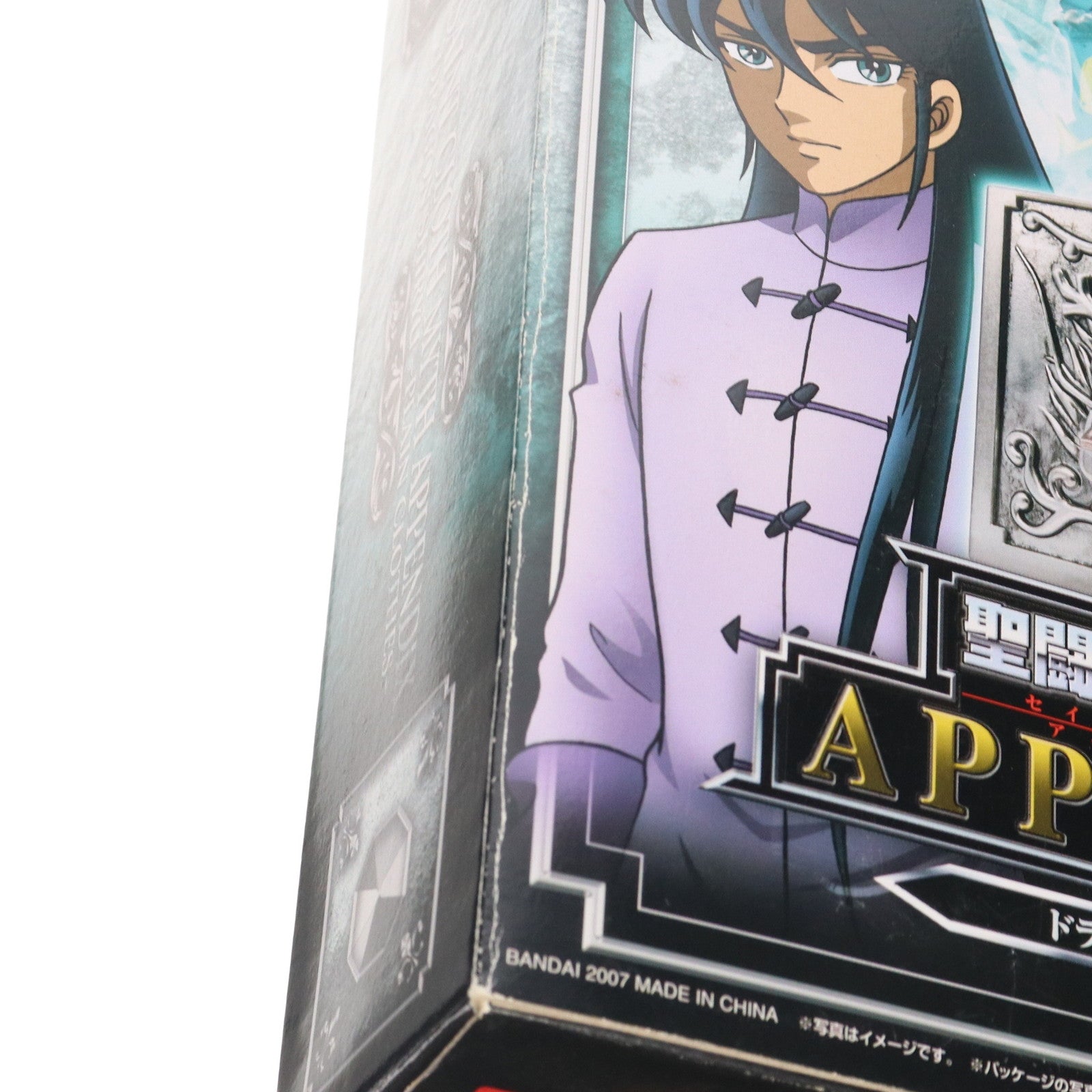【中古即納】[FIG] 聖闘士聖衣神話APPENDIX ドラゴン紫龍(私服) 聖闘士星矢 完成品 可動フィギュア バンダイ(20071123)