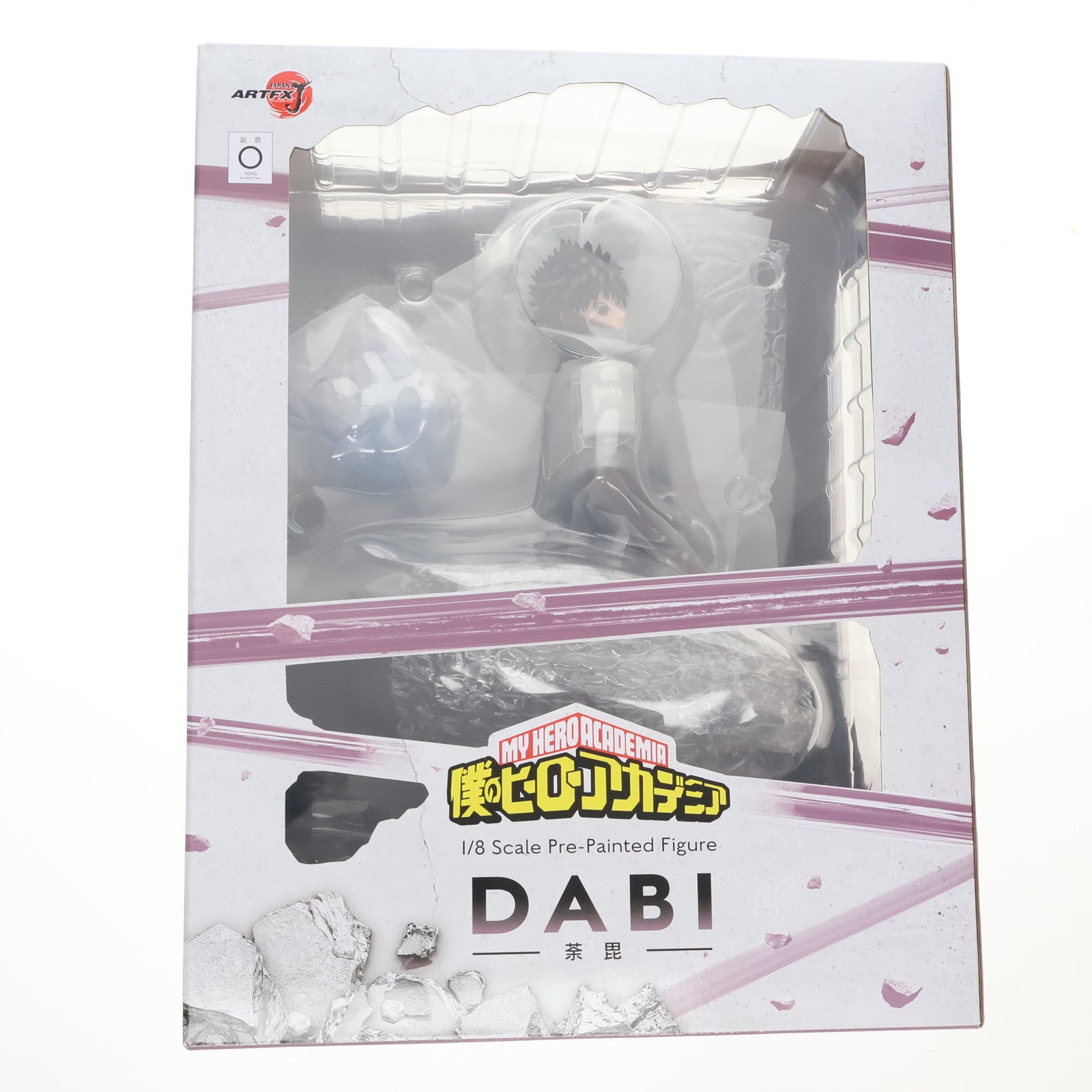 【中古即納】[FIG] コトブキヤショップ限定特典付属 ARTFX J 荼毘(だび) 僕のヒーローアカデミア 1/8 完成品 フィギュア(PV068) コトブキヤ(20231129)